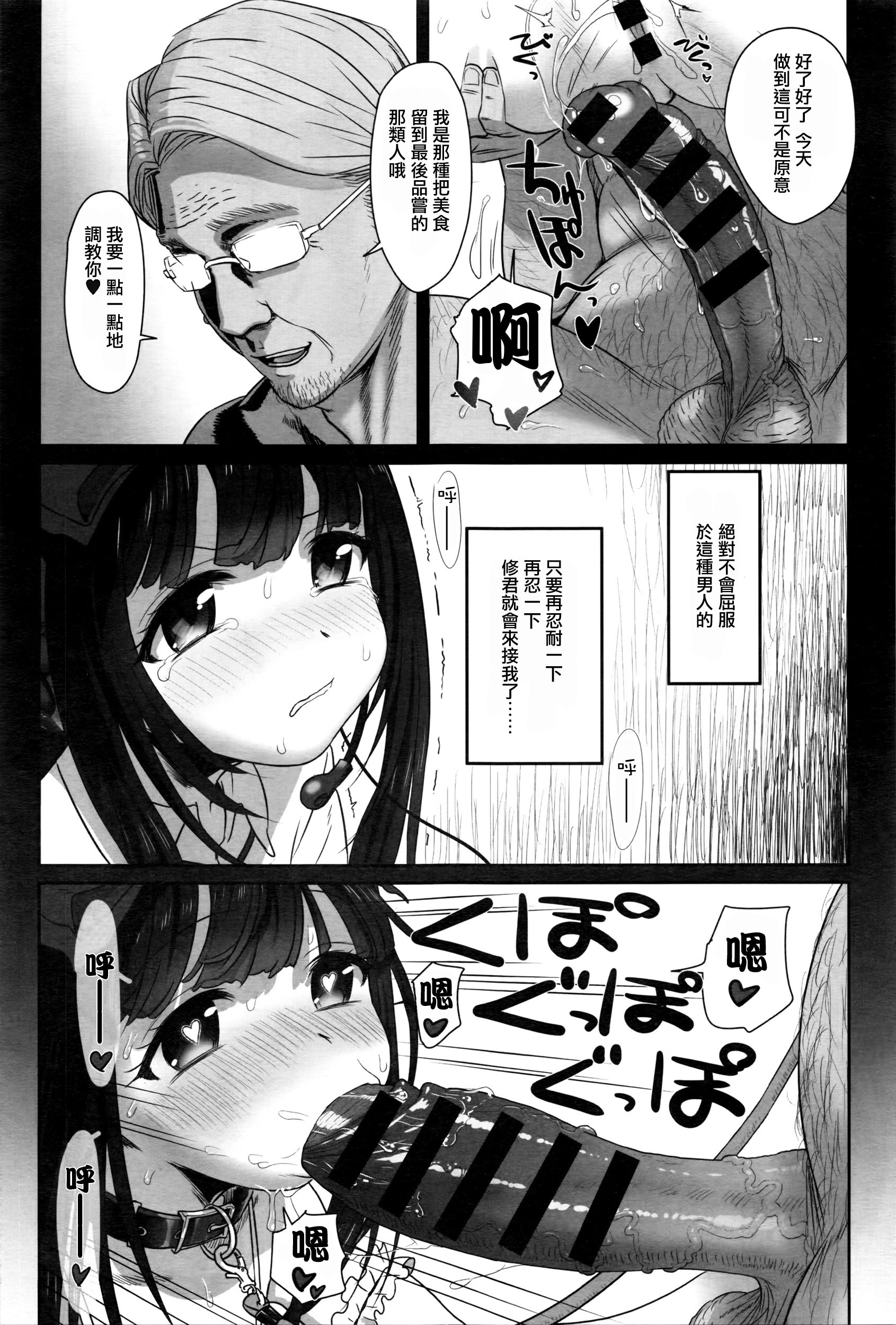 [日本漫画] [Typehatena] Dislove (COMIC Anthurium 036 2016-04)   单本,眼镜,萝莉,单女,单男,丝袜#[24P]-15