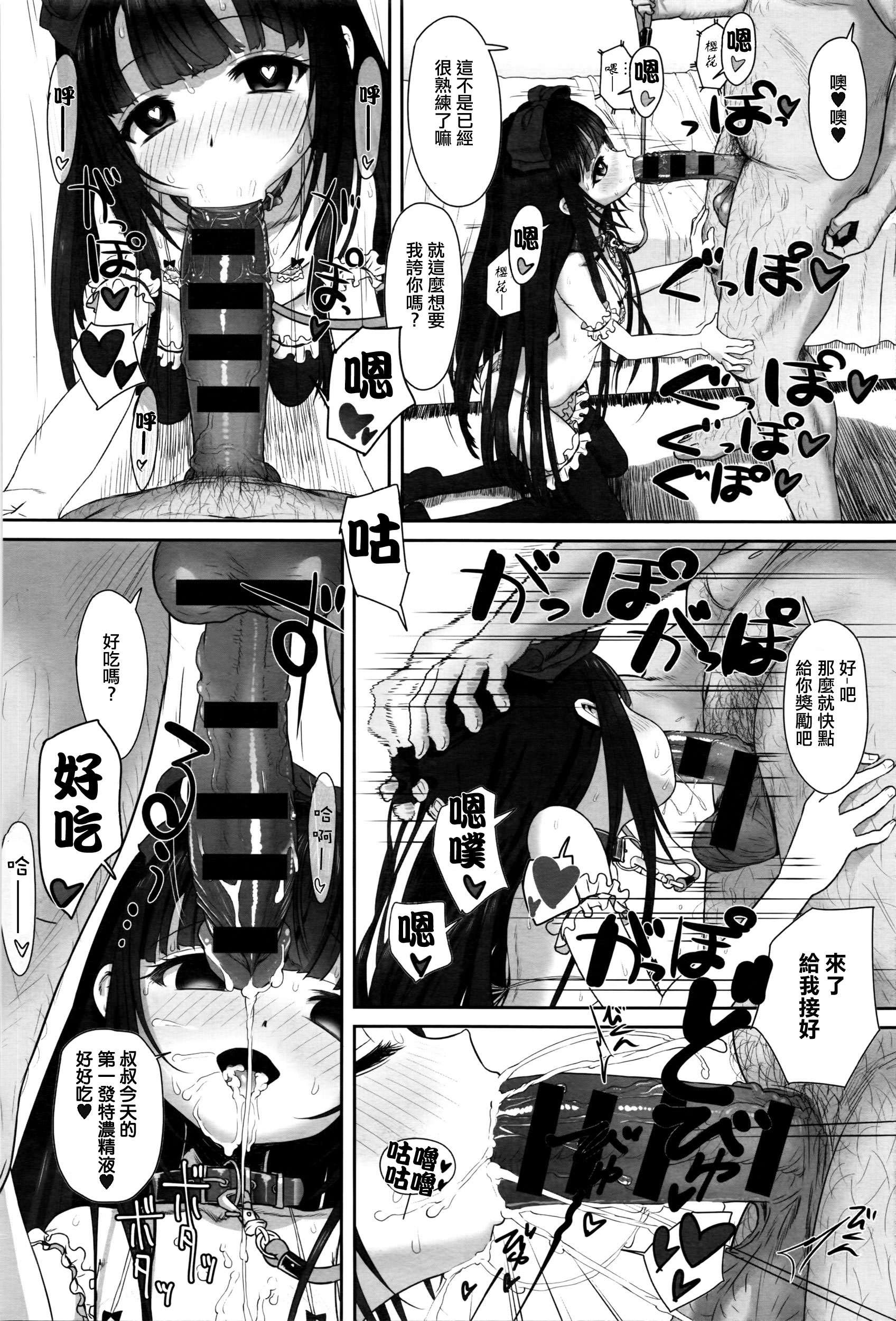 [日本漫画] [Typehatena] Dislove (COMIC Anthurium 036 2016-04)   单本,眼镜,萝莉,单女,单男,丝袜#[24P]-16