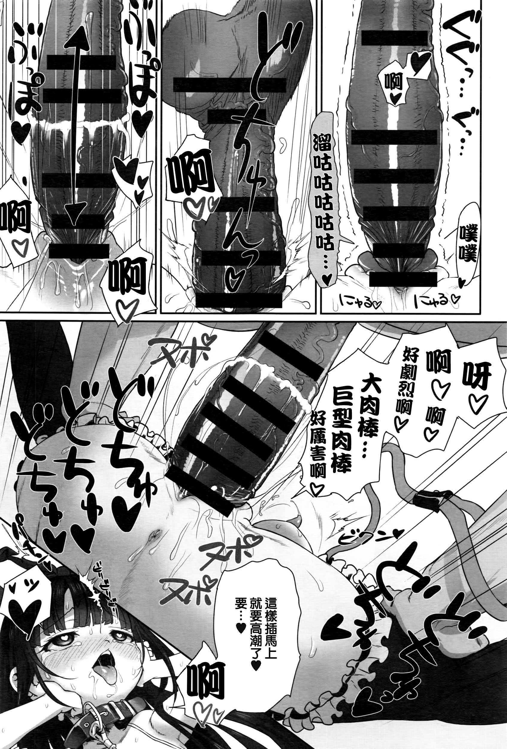 [日本漫画] [Typehatena] Dislove (COMIC Anthurium 036 2016-04)   单本,眼镜,萝莉,单女,单男,丝袜#[24P]-19