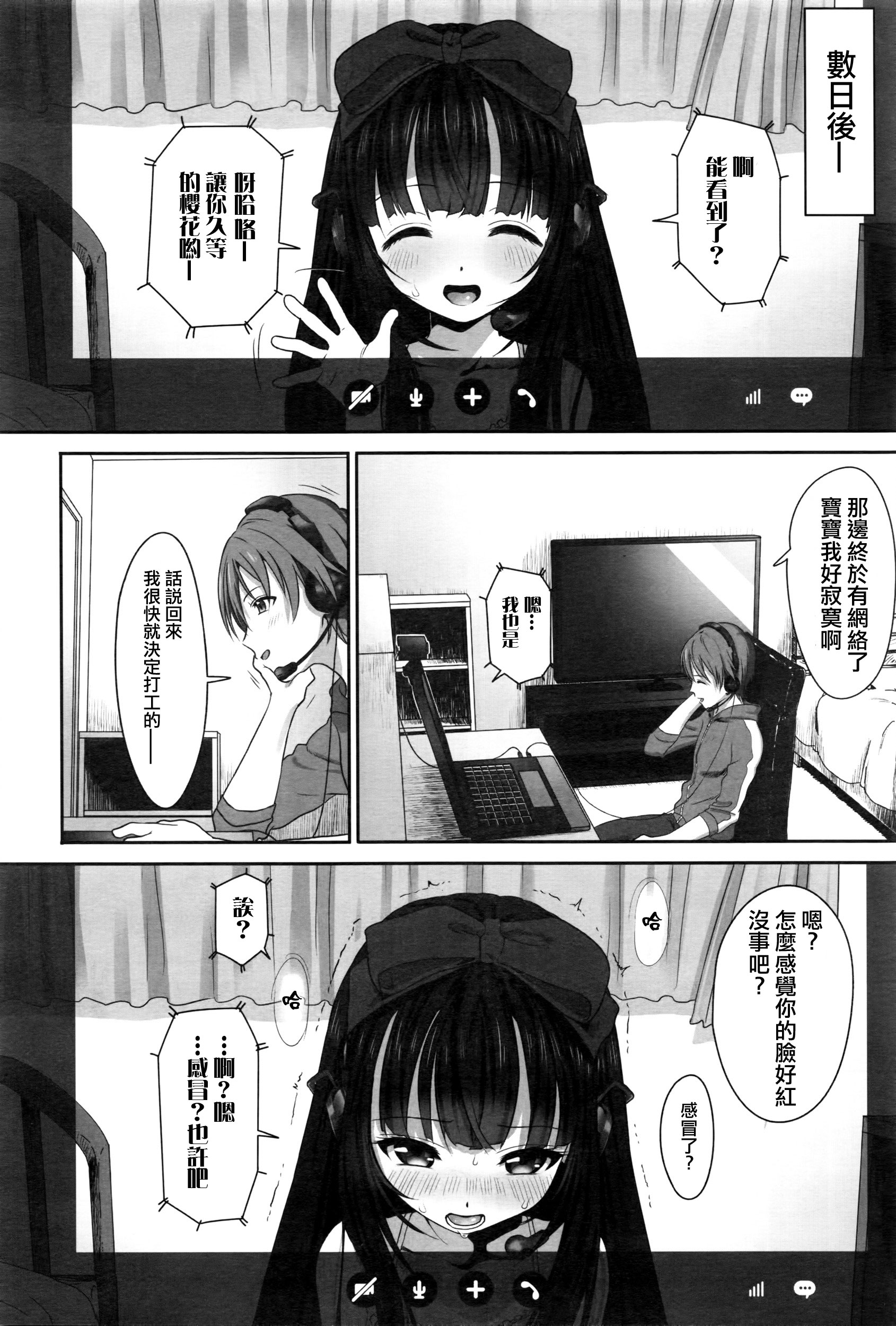 [日本漫画] [Typehatena] Dislove (COMIC Anthurium 036 2016-04)   单本,眼镜,萝莉,单女,单男,丝袜#[24P]-6