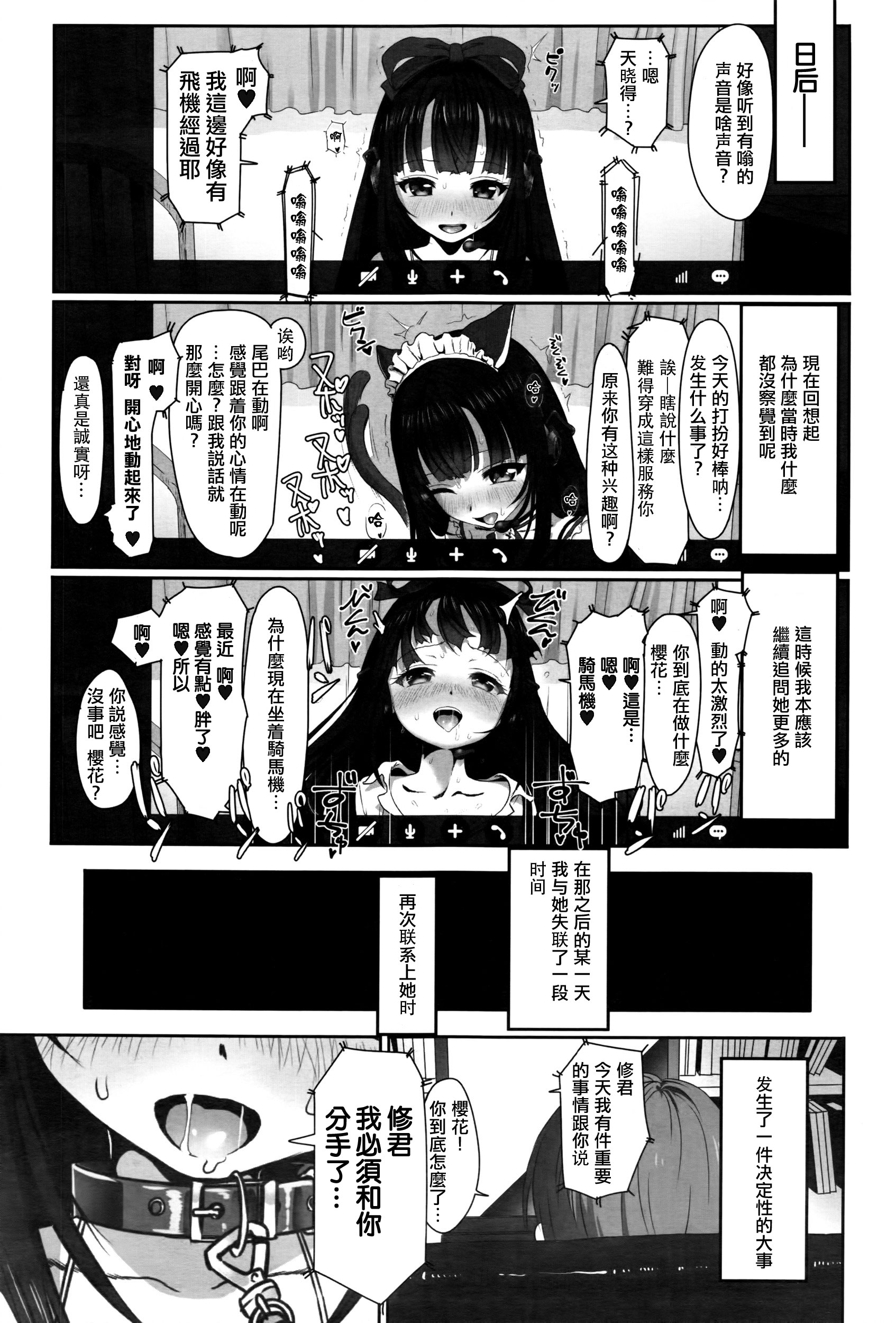 [日本漫画] [Typehatena] Dislove (COMIC Anthurium 036 2016-04)   单本,眼镜,萝莉,单女,单男,丝袜#[24P]-9