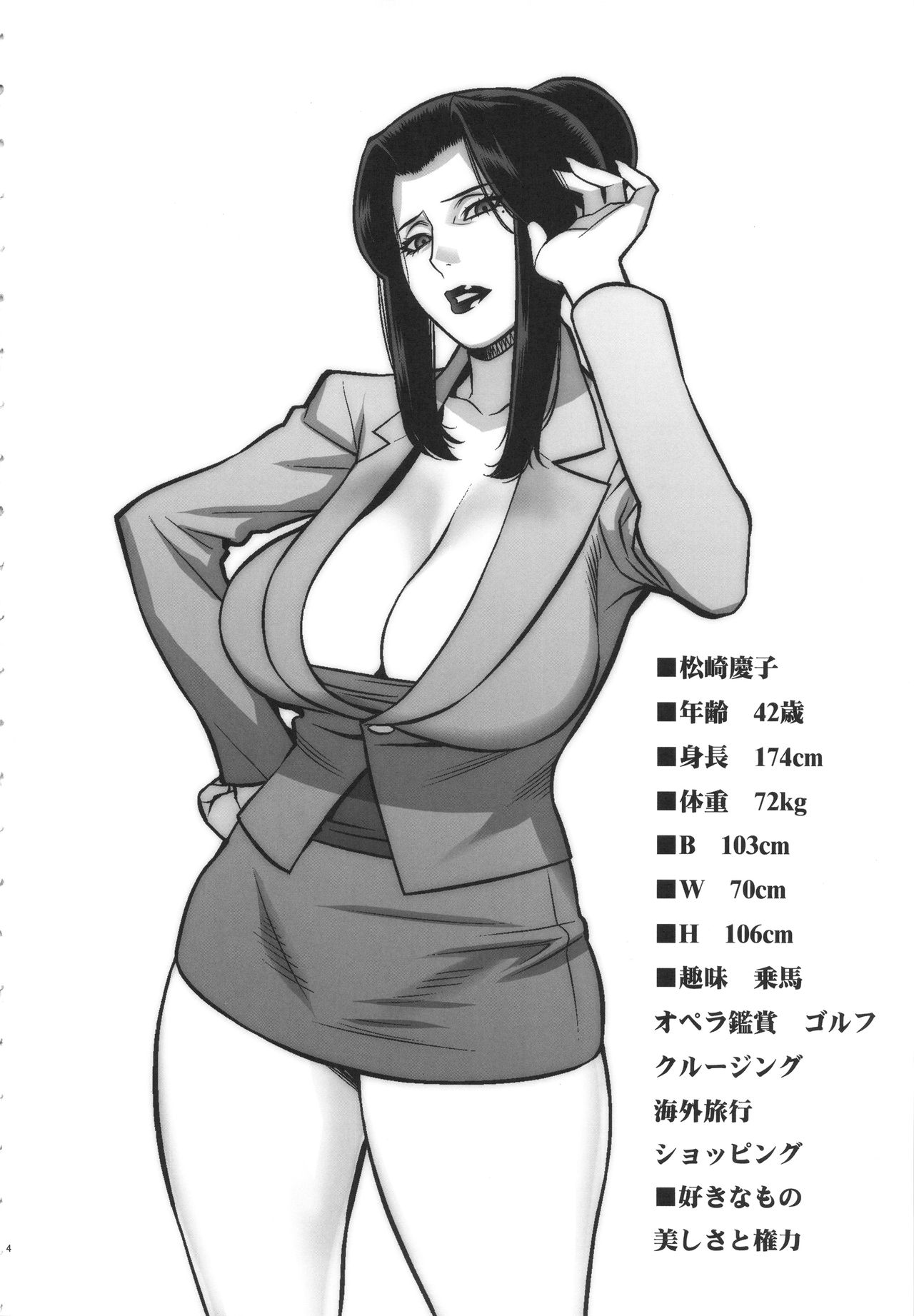 [日本漫画] (C91) [Motchie Kingdom (Motchie)] Etsuraku no Onna Rijichou  单本,巨乳大奶,单女,女学生制服,单男,丝袜#[36P]-3