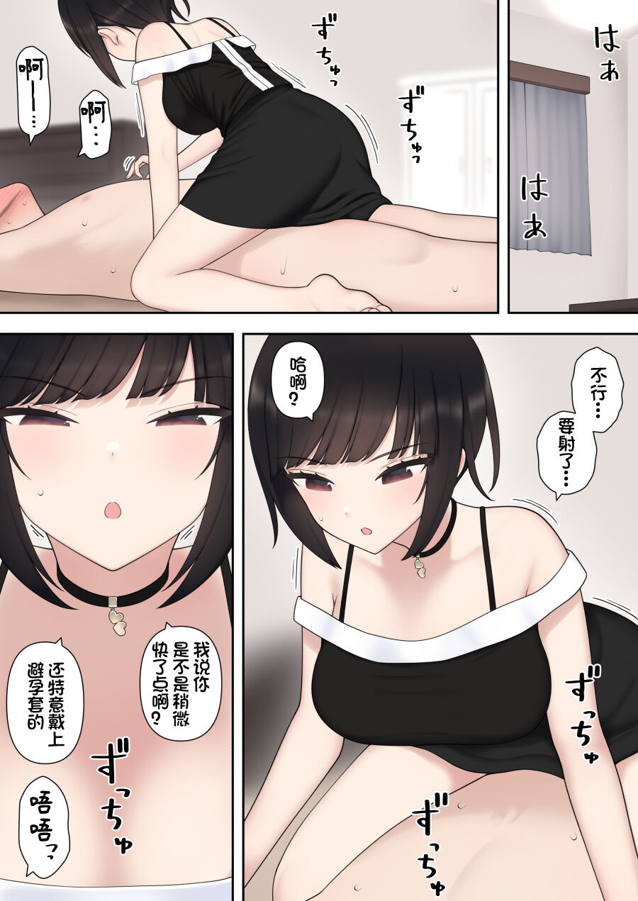 [日本漫画] [Kariya (Calipur)] Shitataka Kouhai-chan ni Shiboraremakutte Kekkon Suru Made no Ohanashi (Kouhen)    单本,调教,单女,单男#[43P]-28