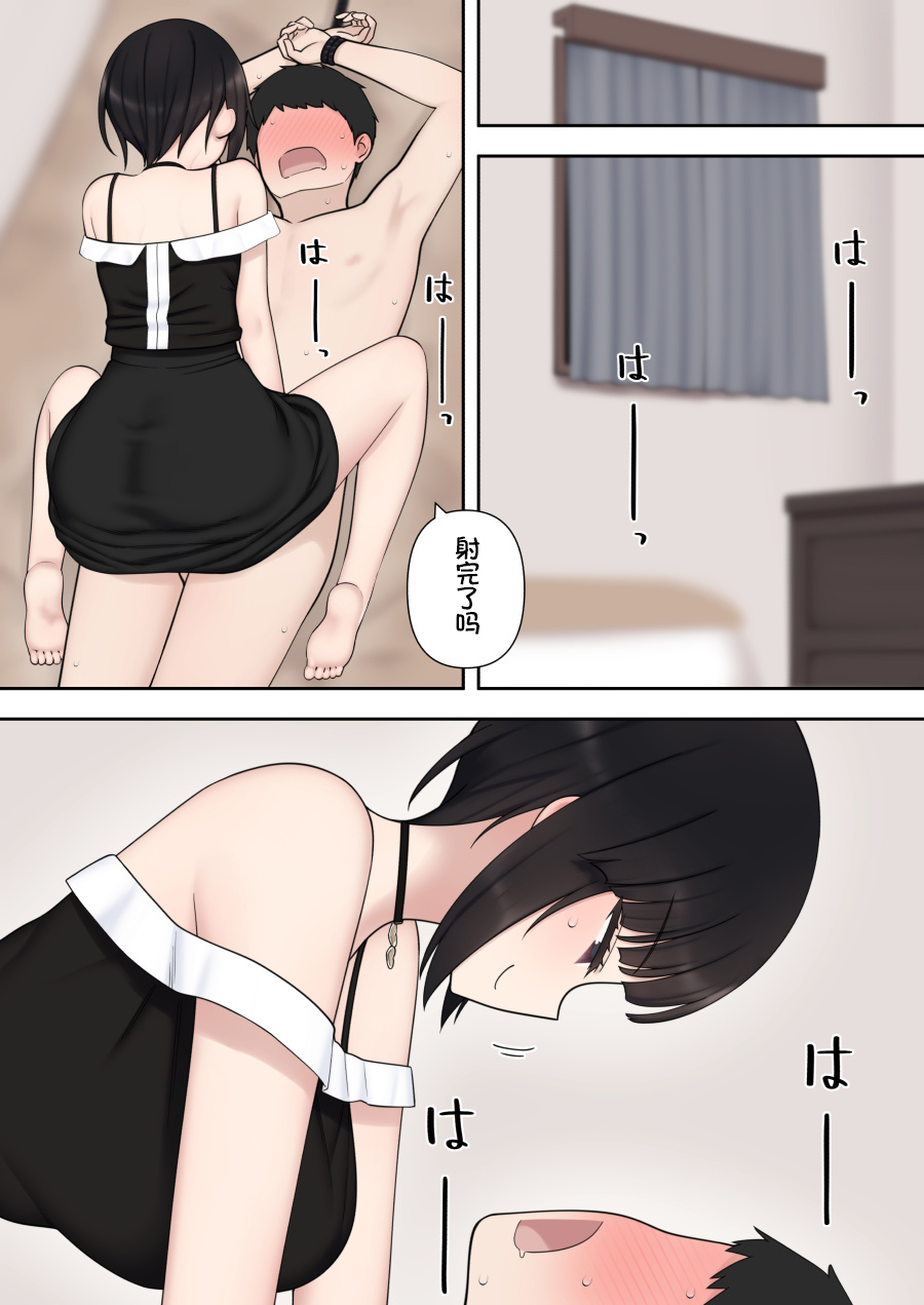 [日本漫画] [Kariya (Calipur)] Shitataka Kouhai-chan ni Shiboraremakutte Kekkon Suru Made no Ohanashi (Kouhen)    单本,调教,单女,单男#[43P]-36