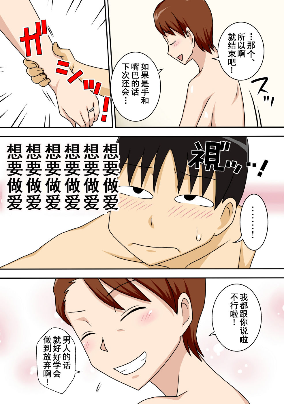 [日本漫画] [Freehand Tamashii (DT Hone)] InCha no Oi ga Yaritai Oba-san.   单本,熟女人妻,巨乳大奶,不伦,单女#[48P]-22