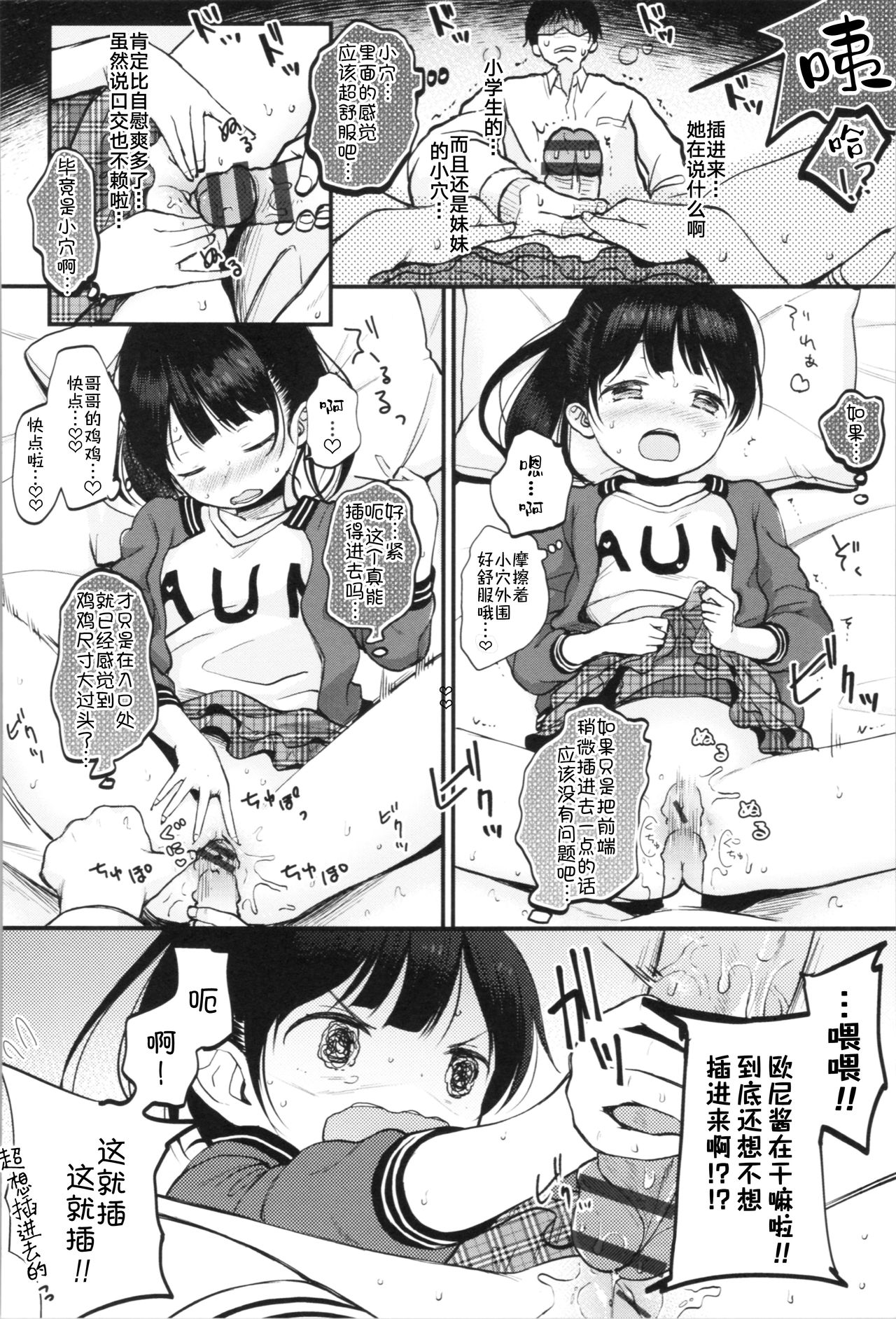 [日本漫画] [Kiyomiya Ryo] Onii-chan Onanie Misete  哥哥~ 自慰给我看吧~  单本,萝莉,不伦,单女,单男,丝袜#[22P]-16