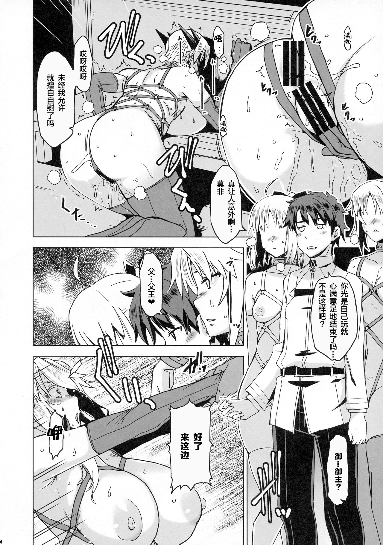 [日本漫画] (C95) [HGH (HG Chagawa)] HGUC# 15 Boku no Arutoria wa Hitori de Osanpo ga Dekinai (Fate/Grand Order)   单本,肛门,巨乳大奶,丝袜#[19P]-12