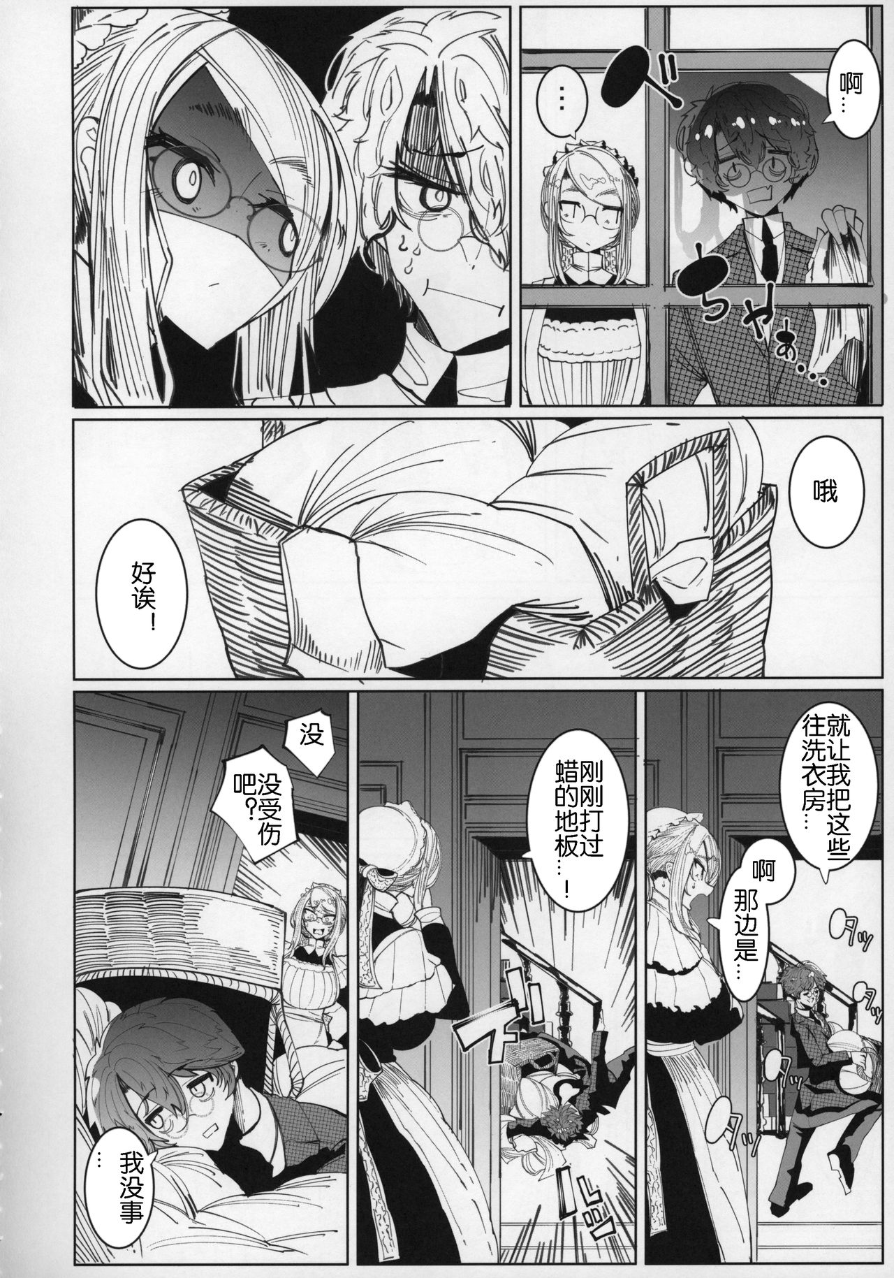 [日本漫画] (C96) [Metro Notes (Tsumetoro)] Shinshi Tsuki Maid no Sophie-san 5   单本,眼镜,巨乳大奶,单男#[55P]-11