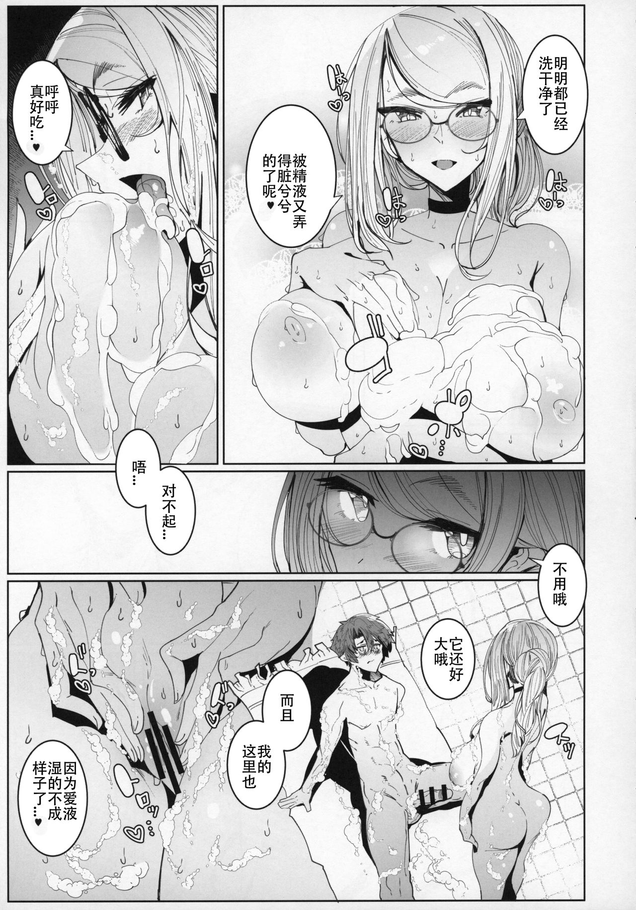 [日本漫画] (C96) [Metro Notes (Tsumetoro)] Shinshi Tsuki Maid no Sophie-san 5   单本,眼镜,巨乳大奶,单男#[55P]-38