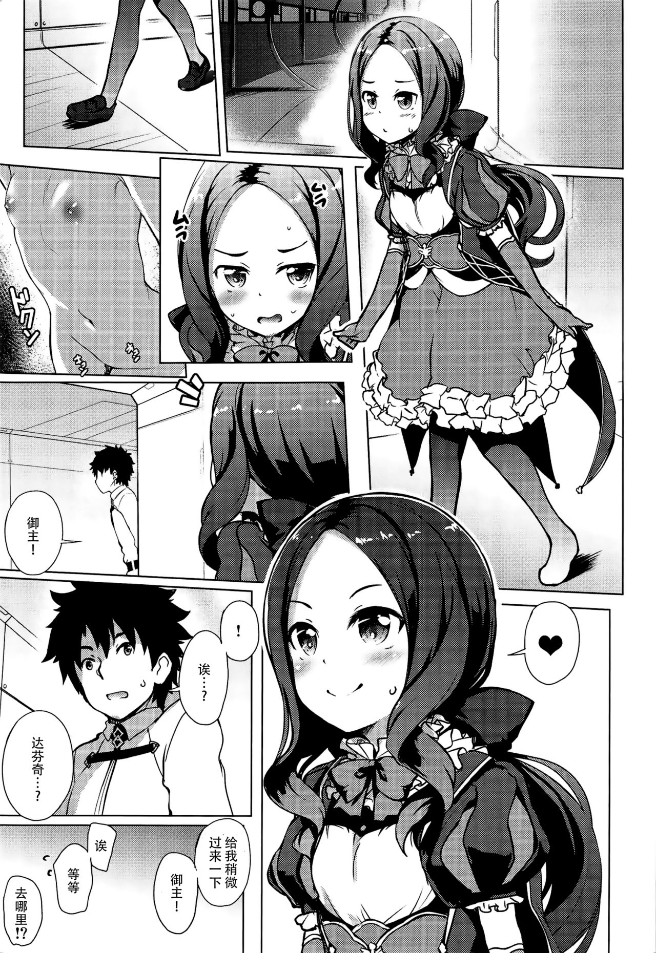 [日本漫画] (C95) [Part K (Hitsujibane Shinobu)] Youjo no Da Vinci-chan wa Hatsujouchuu (Fate/Grand Order)  单本,萝莉,单女,单男,马尾辫,口交#[24P]-3