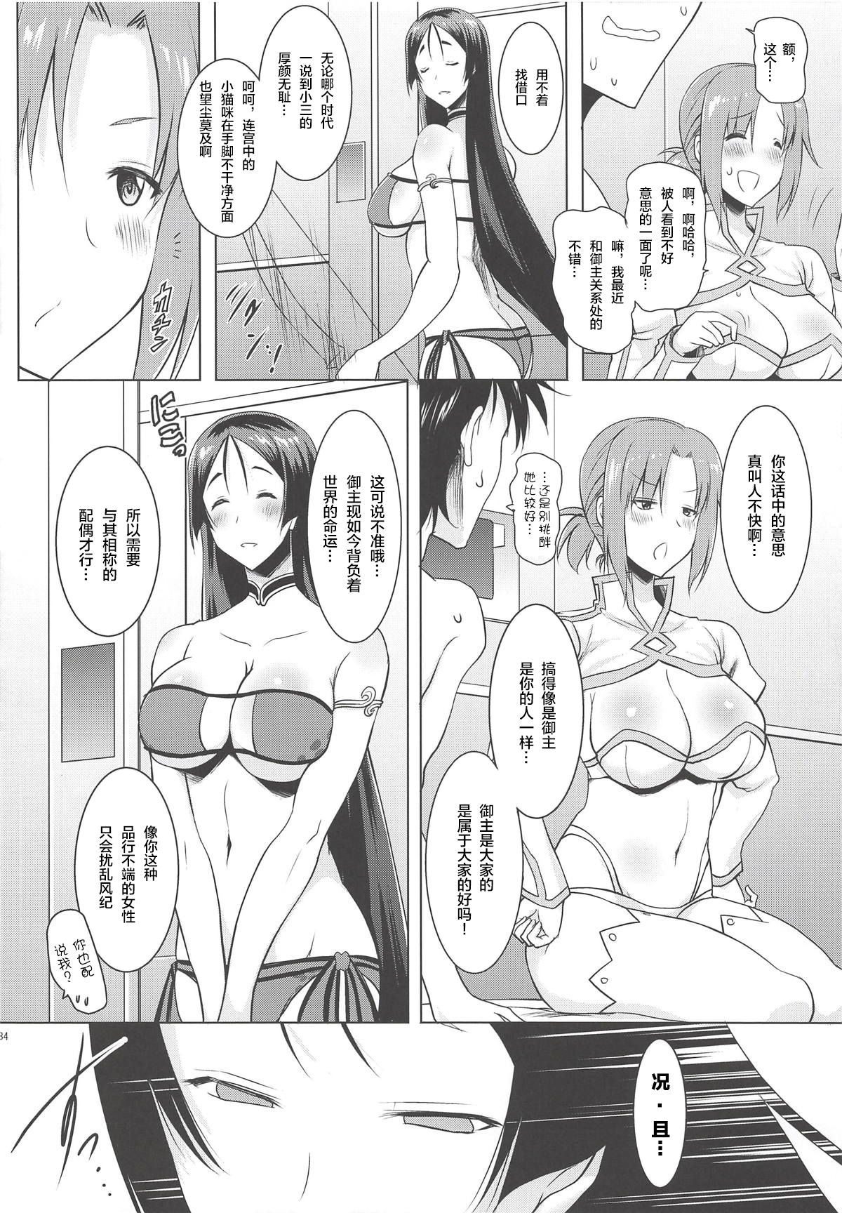 [日本漫画] (C94) [Syunkan Saidaihusoku (Pony R)] Kyonyuu Saba Soushuuhen ~Kyonyuu Servant to no Nukinuki Seikatsu~  单本,3P,群P#[27P]-9