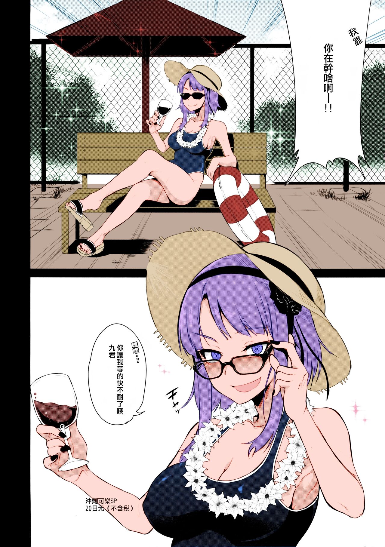 [日本漫画] (C88) [Pochi-Goya. (Pochi.)] Otona no Dagashi 2 (Dagashi Kashi)   单本,单女,单男,比基尼,泳装#[19P]-3