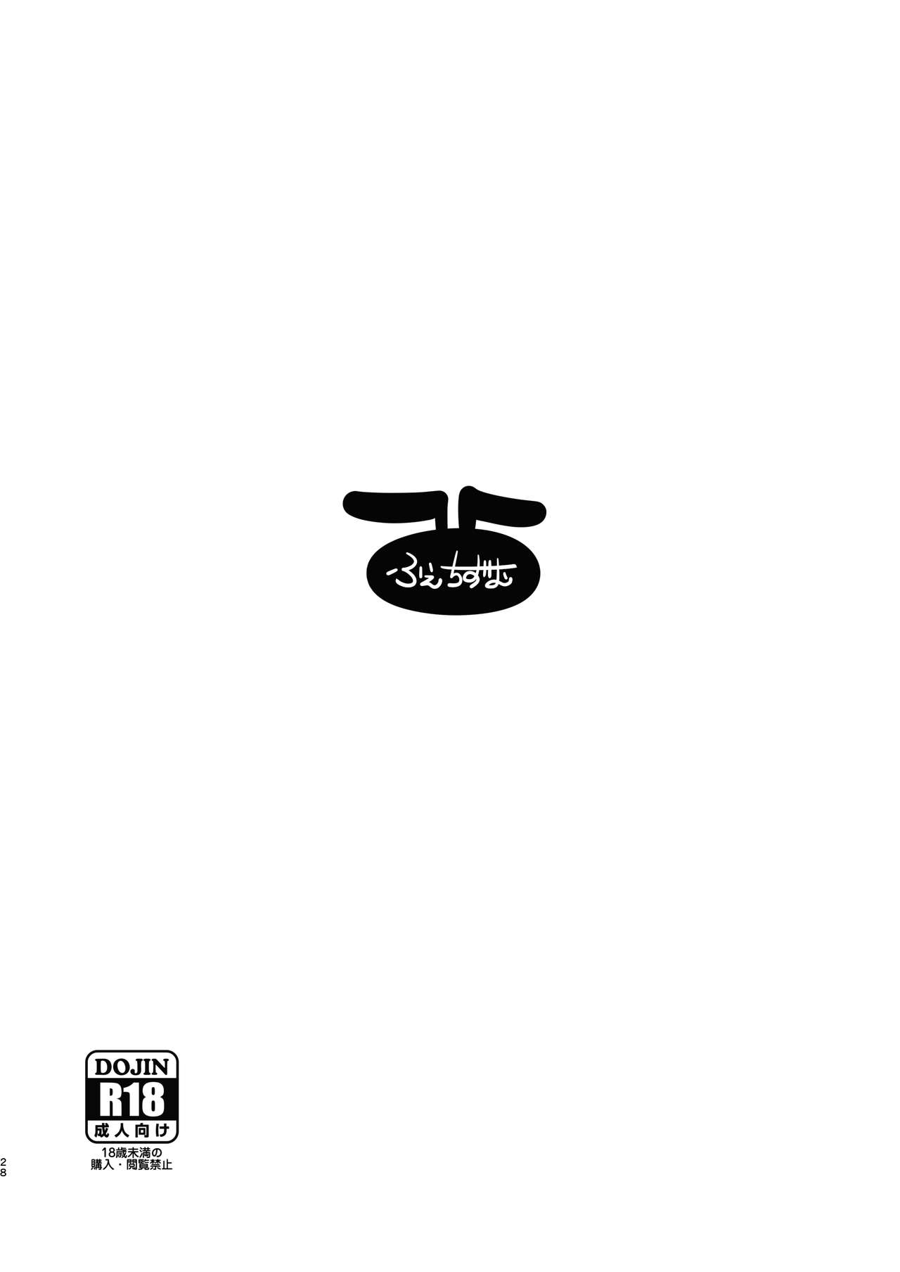 [日本漫画] [Fetism (Tanaka Ginji)] Kitsune no Mama ni Goyoujin 单本,正太控,巨乳大奶,单女,单男,口交#[35P]-27