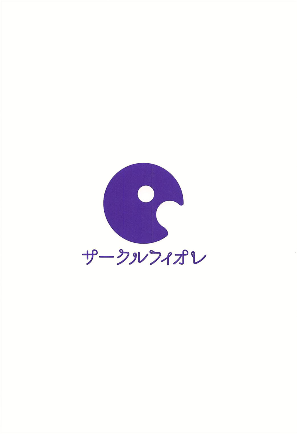 [日本漫画] (C92) [Circle-FIORE (Ekakibit)] Senju Muramasa to Kossori Kita Onsen Ryokan de Uwaki Ecchi suru Hon (Eromanga Sensei)  单本,单女,单男,乳交#[26P]-26