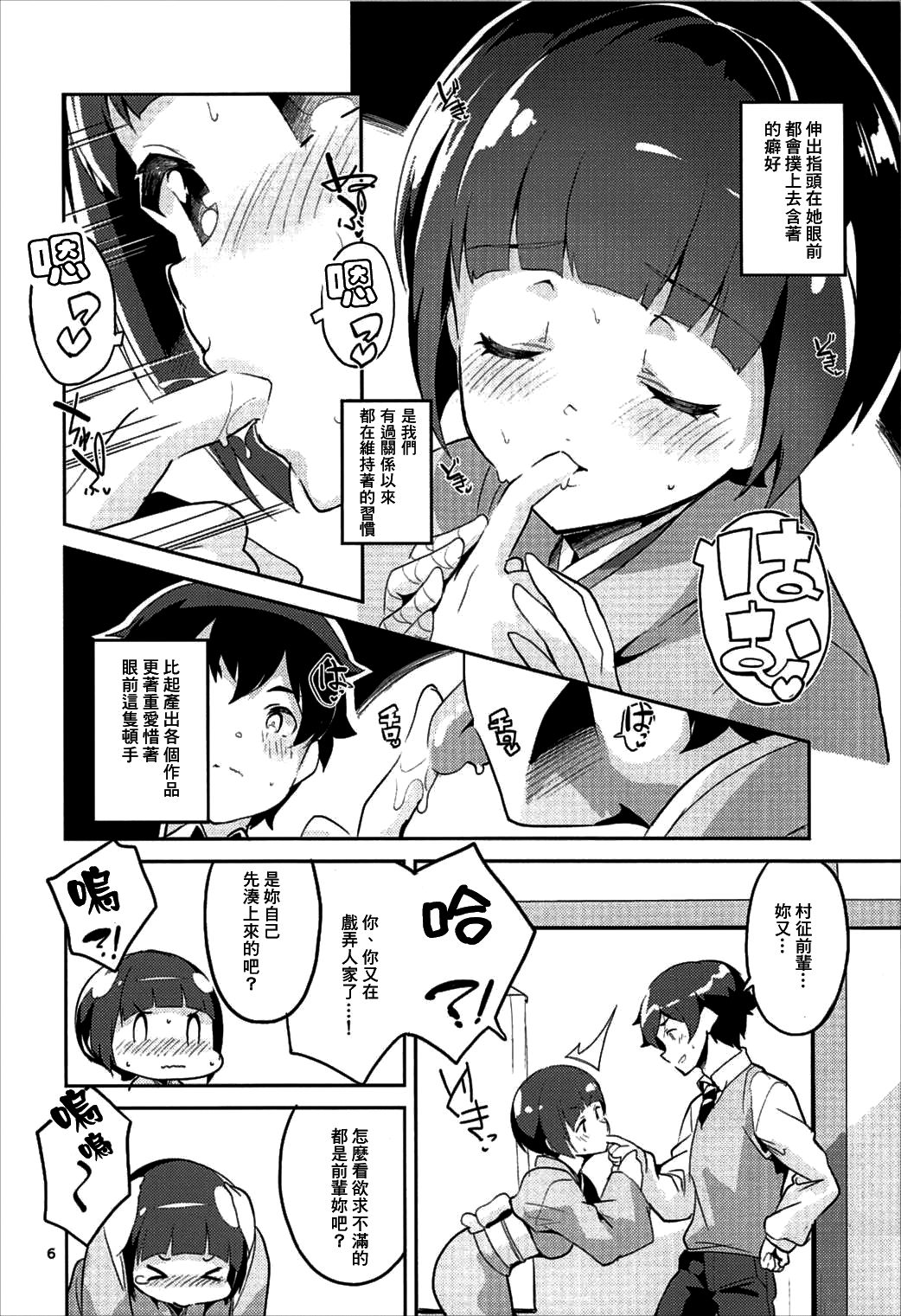 [日本漫画] (C92) [Circle-FIORE (Ekakibit)] Senju Muramasa to Kossori Kita Onsen Ryokan de Uwaki Ecchi suru Hon (Eromanga Sensei)  单本,单女,单男,乳交#[26P]-5