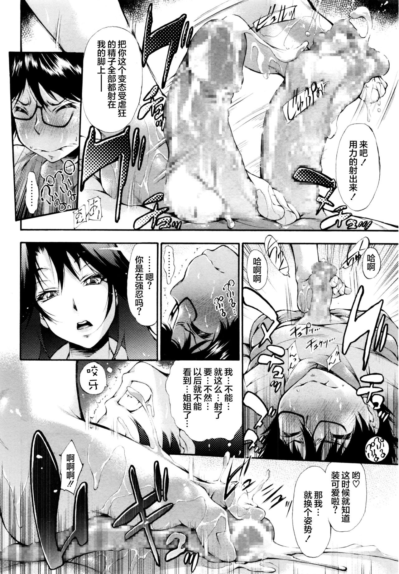 [日本漫画] [Nakata Modem] Nozoki Surprise! (COMIC Masyo 2016-08)  单本,眼镜,单女,单男,内射中出#[25P]-16