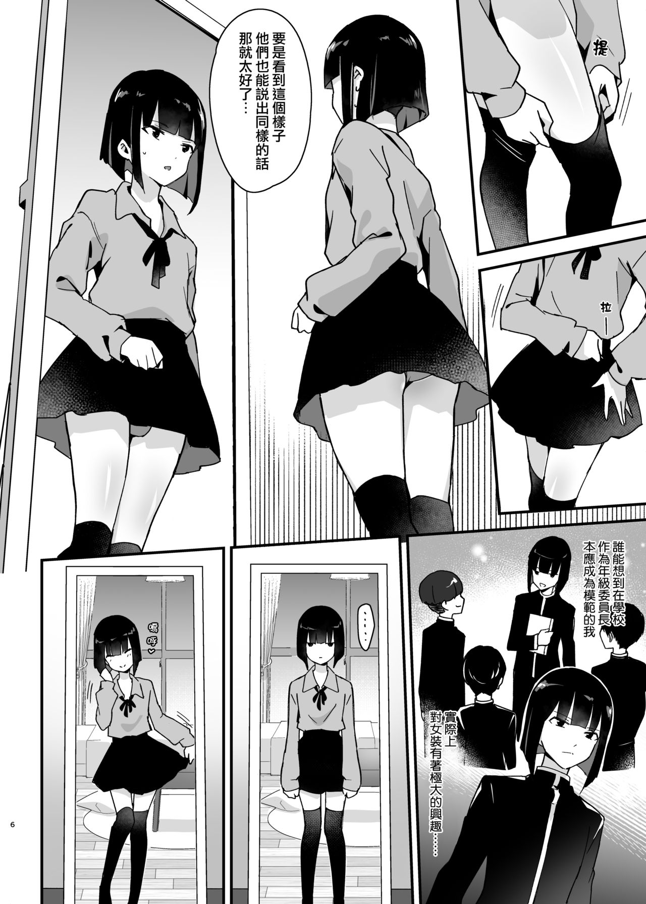 [日本漫画] [Shinsei Lolishota (Maitake, kozi)] Iinchou wa Furyou Chinpo ni Otosarer  单本,高潮潮吹,肛门,强奸,群P#[25P]-5