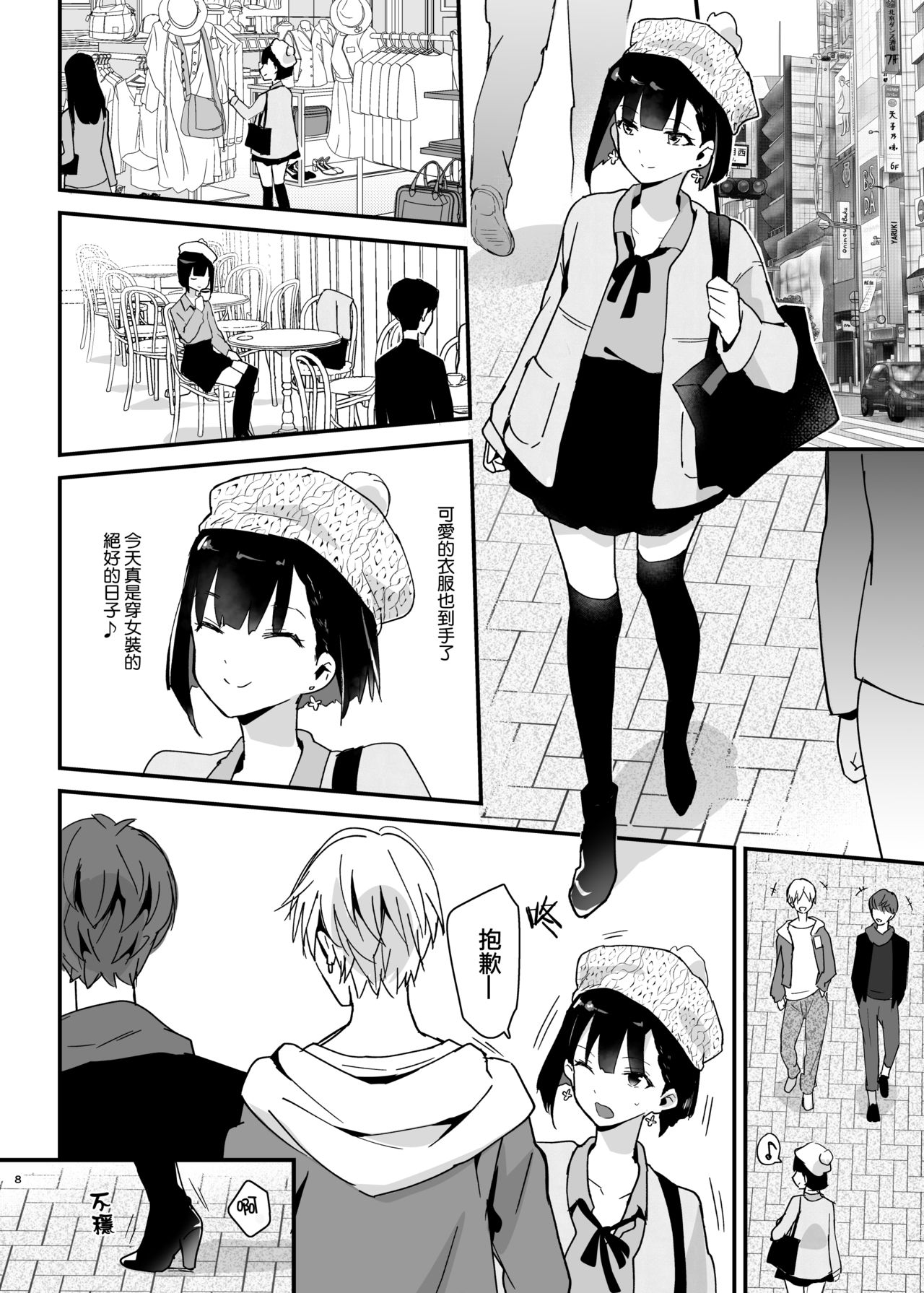 [日本漫画] [Shinsei Lolishota (Maitake, kozi)] Iinchou wa Furyou Chinpo ni Otosarer  单本,高潮潮吹,肛门,强奸,群P#[25P]-7