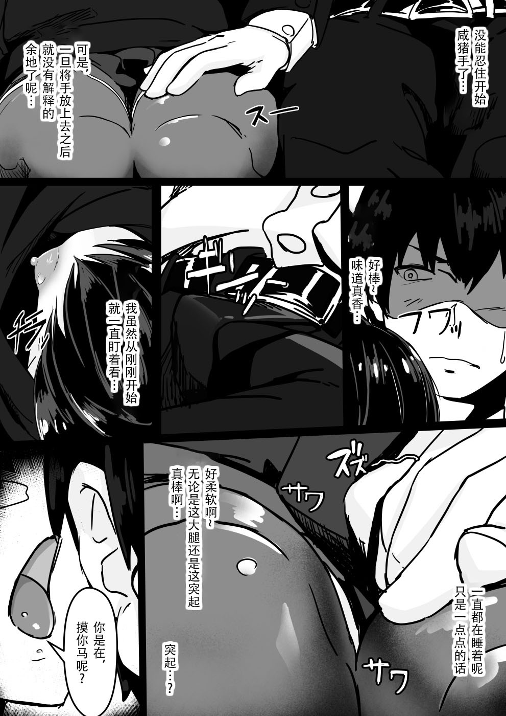 [日本漫画] [Shirabe Shiki] Jaa, Shabutte Ii desu ka?  单本,肛门,丝袜#[23P]-3