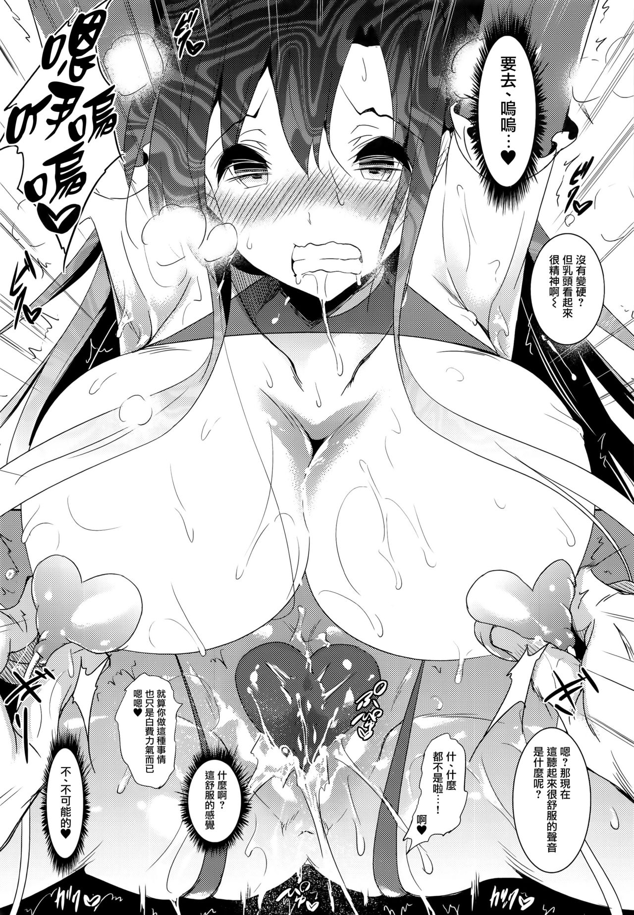 [日本漫画] (C91) [Akausagi (Fukuyama Naoto)] Asuna Kouryakubon (Sword Art Online)  单本,高潮潮吹,单女,单男,丝袜#[31P]-9
