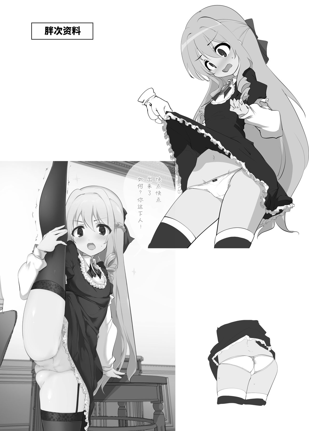 [日本漫画] [Hisagoya (Momio)] Rokujou Hitoma de Ojou-sama to   单本,眼镜,萝莉,单女,单男,丝袜#[42P]-38