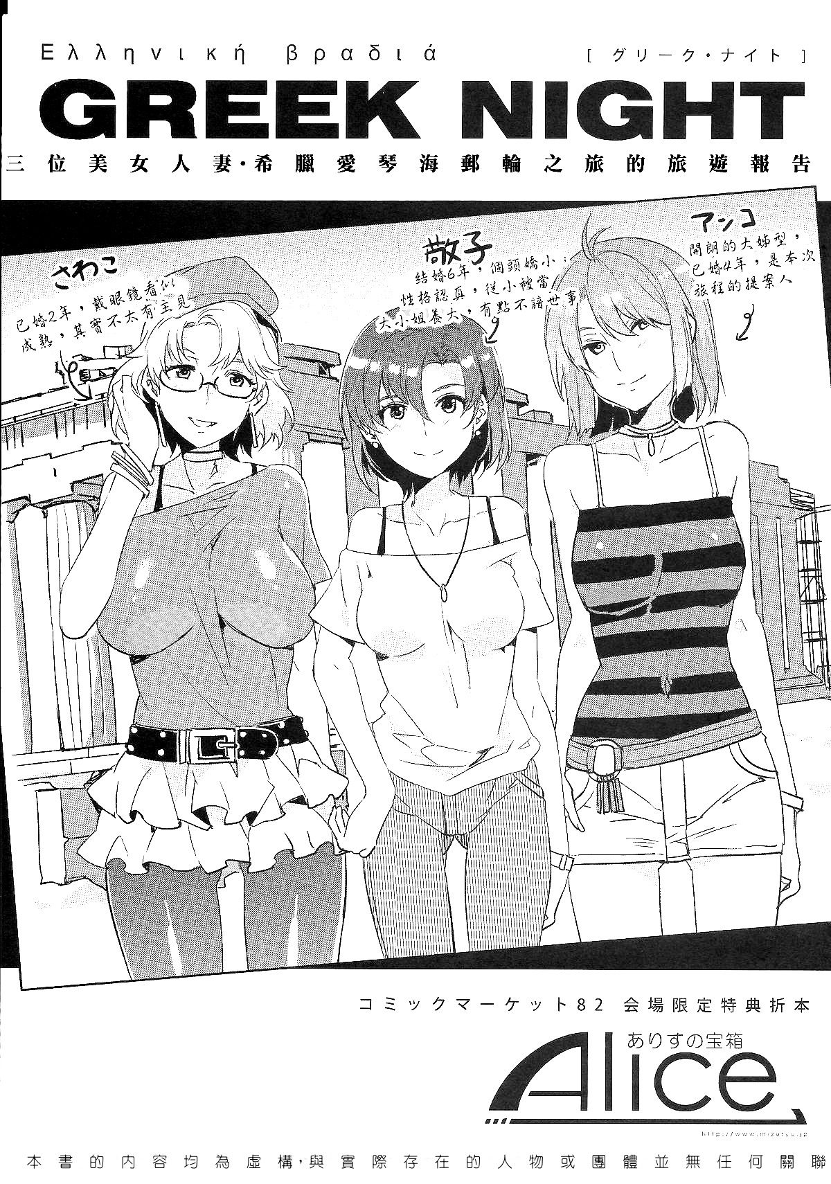 [日本漫画] [ありすの宝箱 (水龍敬)]  单本,眼镜,高潮潮吹,暗黑皮肤#[8P]-1