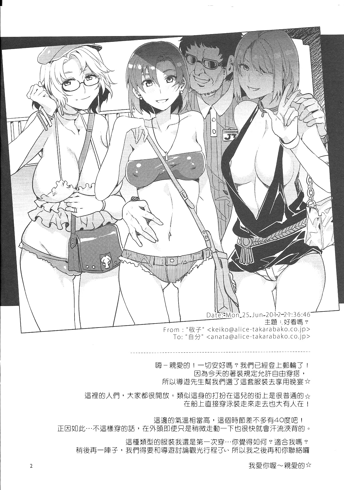 [日本漫画] [ありすの宝箱 (水龍敬)]  单本,眼镜,高潮潮吹,暗黑皮肤#[8P]-2