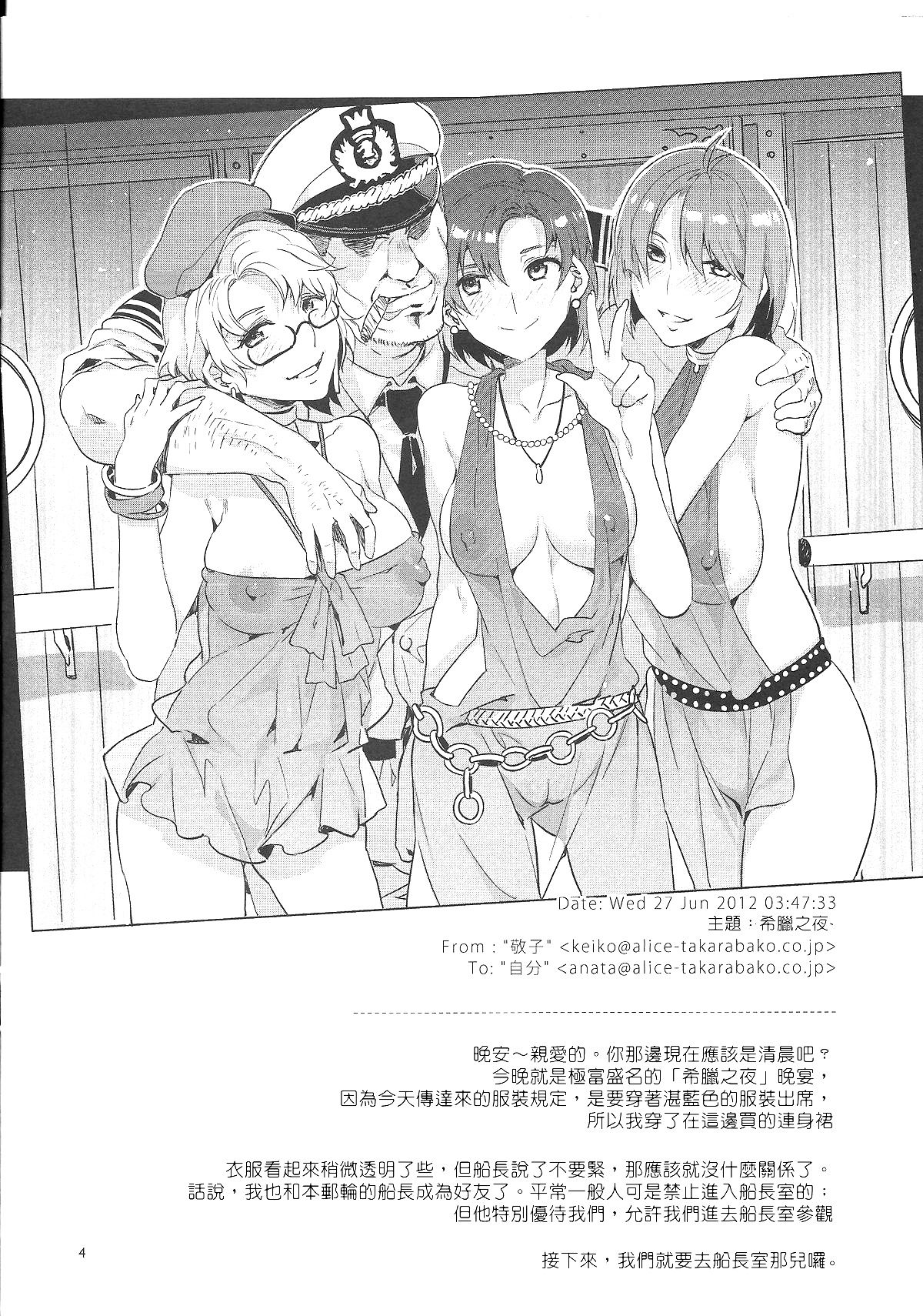 [日本漫画] [ありすの宝箱 (水龍敬)]  单本,眼镜,高潮潮吹,暗黑皮肤#[8P]-4
