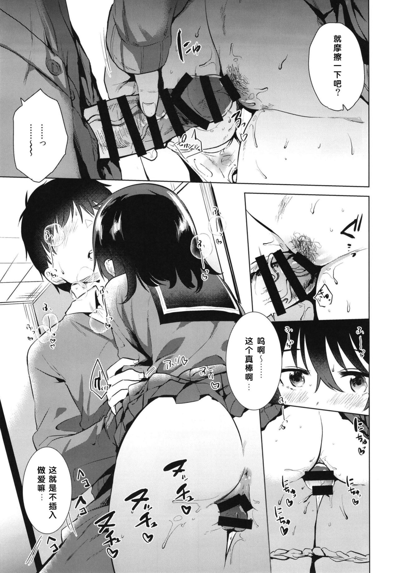 [日本漫画] (COMITIA130) [DSO (Momoko)] Hajimete no Aki - the first autumn [  单本,单女,女学生制服,单男#[28P]-17