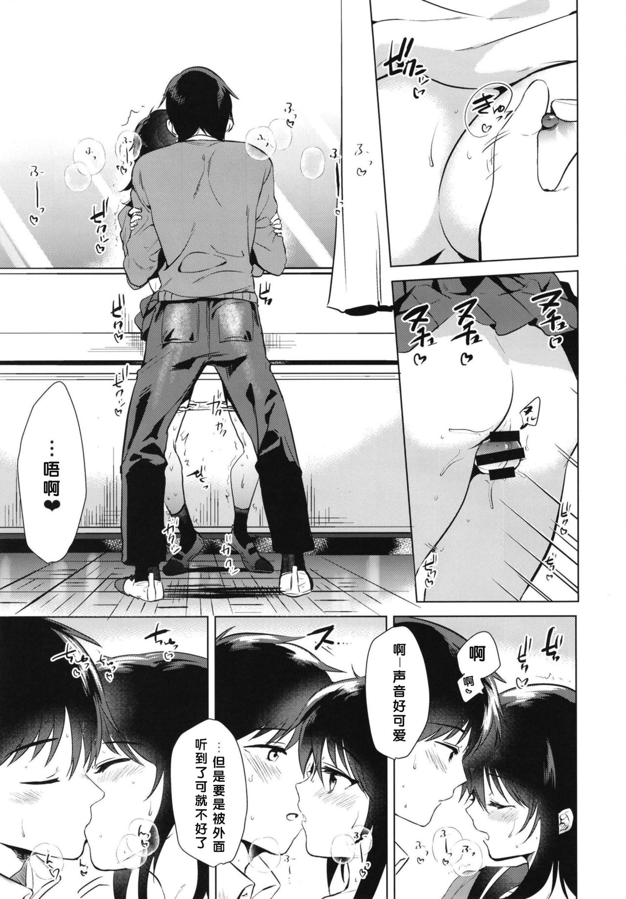 [日本漫画] (COMITIA130) [DSO (Momoko)] Hajimete no Aki - the first autumn [  单本,单女,女学生制服,单男#[28P]-19
