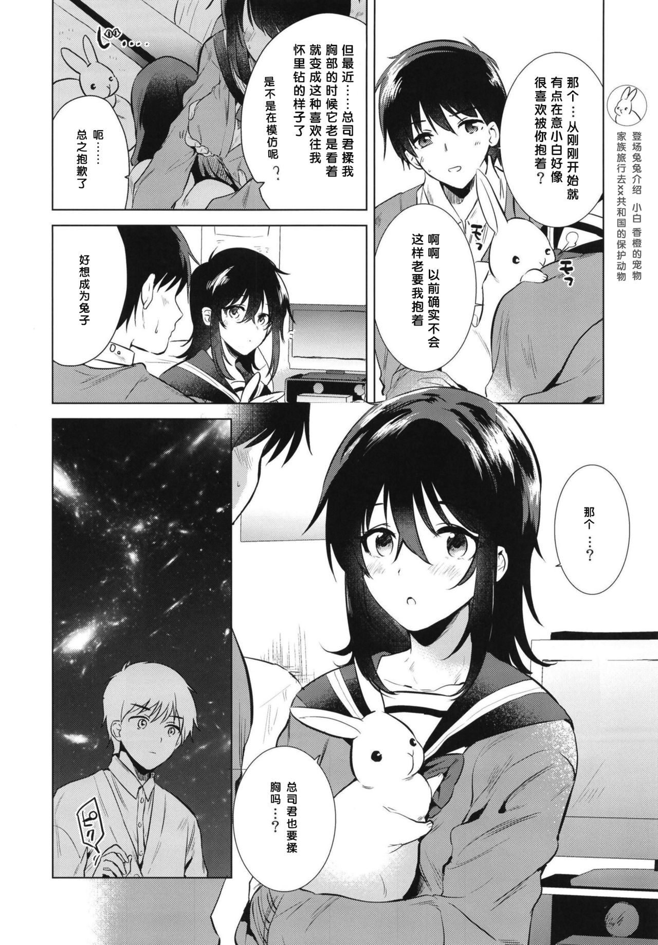 [日本漫画] (COMITIA130) [DSO (Momoko)] Hajimete no Aki - the first autumn [  单本,单女,女学生制服,单男#[28P]-6