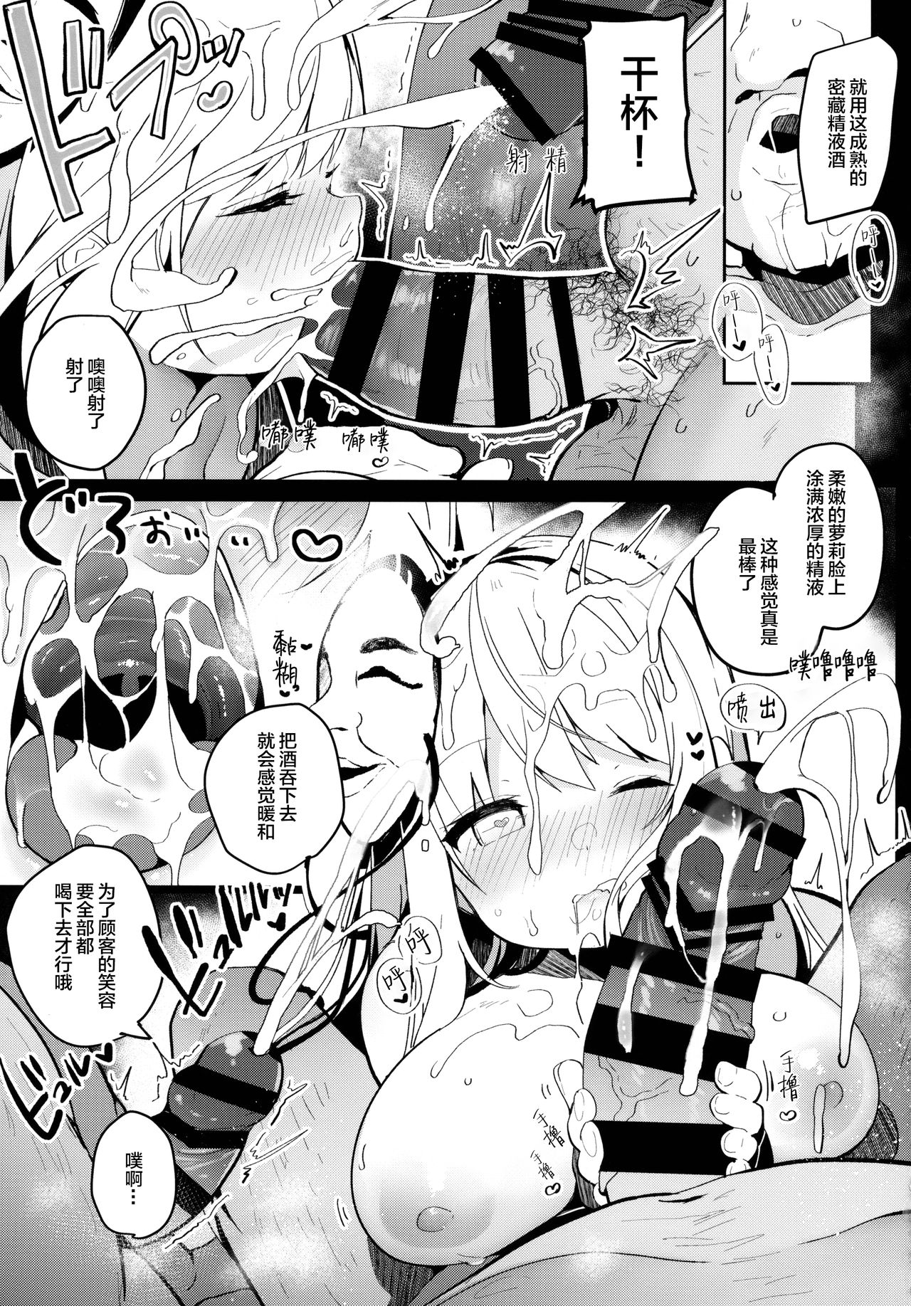 [日本漫画] (Kouroumu 14) [Chocolate Synapse (Shika Yuno)] Kokoro-chan to Jouzu ni Dekiru kana? (Touhou Project)  单本,巨乳大奶,单女,群P#[22P]-12