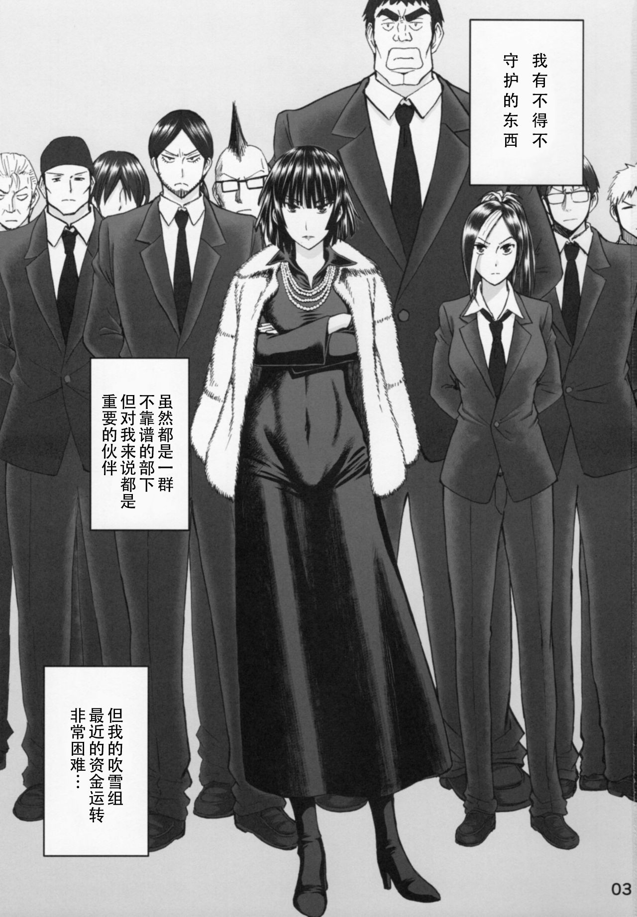 [日本漫画] (C90) [High Thrust (Inomaru)] Geneki B-kyuu Ichii Hero Jigoku no Fubuki-sama ga Gohoushi Shite Kureru Omise de Fudeoroshi!!  单本,正太控,单女,单男,卖淫#[29P]-2
