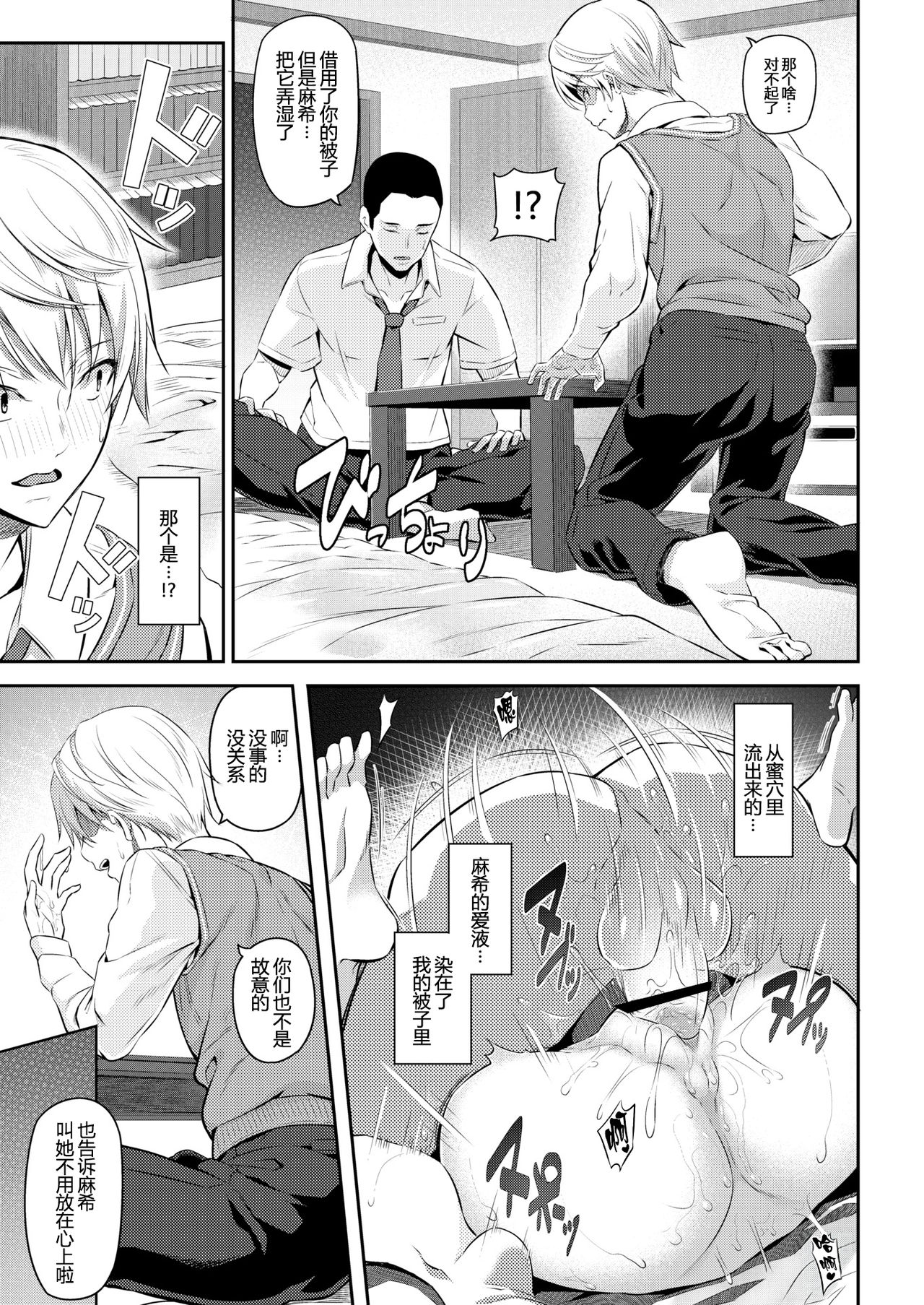 [日本漫画] [Matsukawa] Our Girlfriend (Ryoute ni Senpai  单本,眼镜,NTR,单女,女学生制服,丝袜#[20P]-8