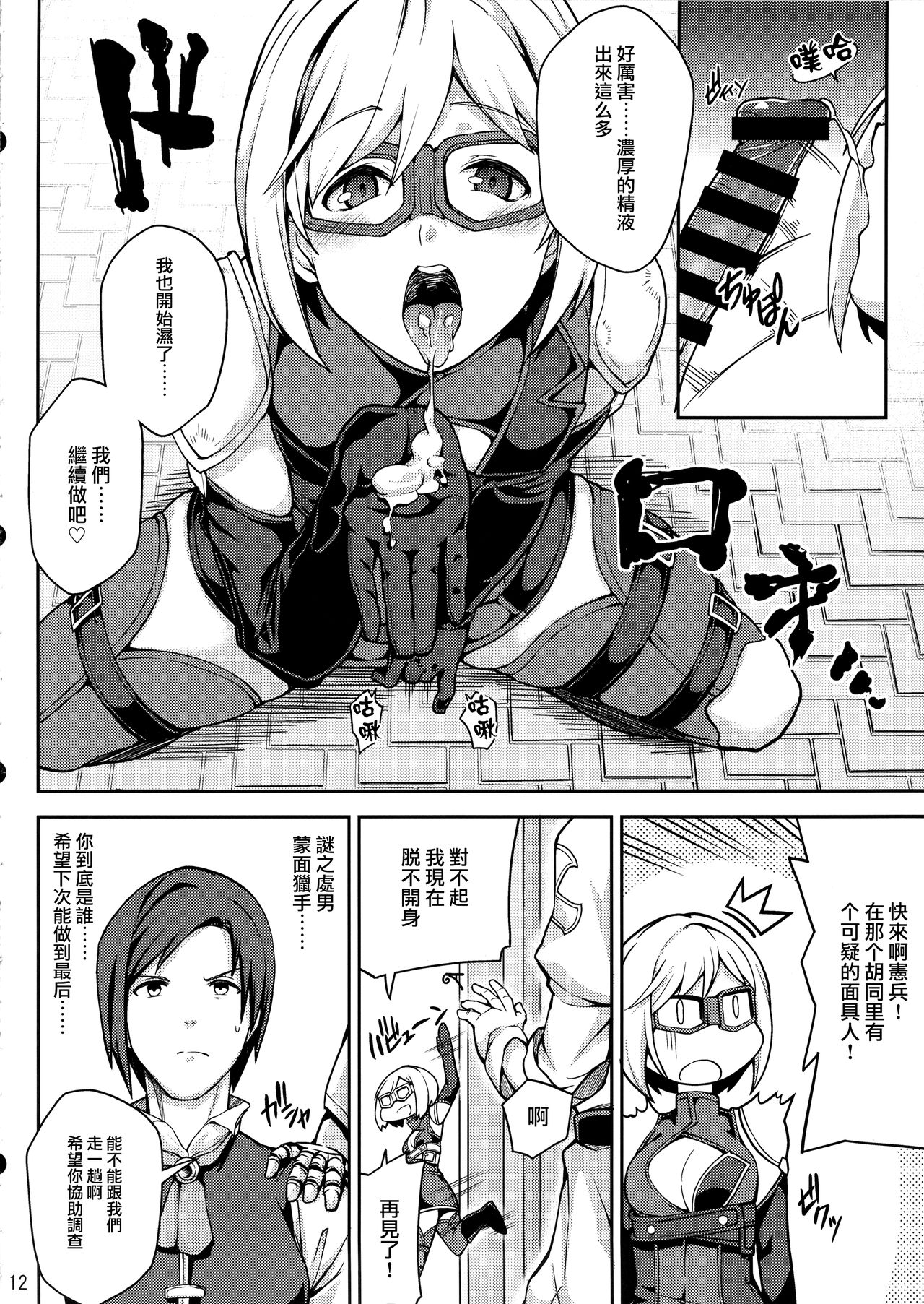 [日本漫画] (C88) [STANKY (yozo)] Granbyuru Fantasy (Granblue Fantasy)   单本,眼镜,兽耳,丝袜#[21P]-10