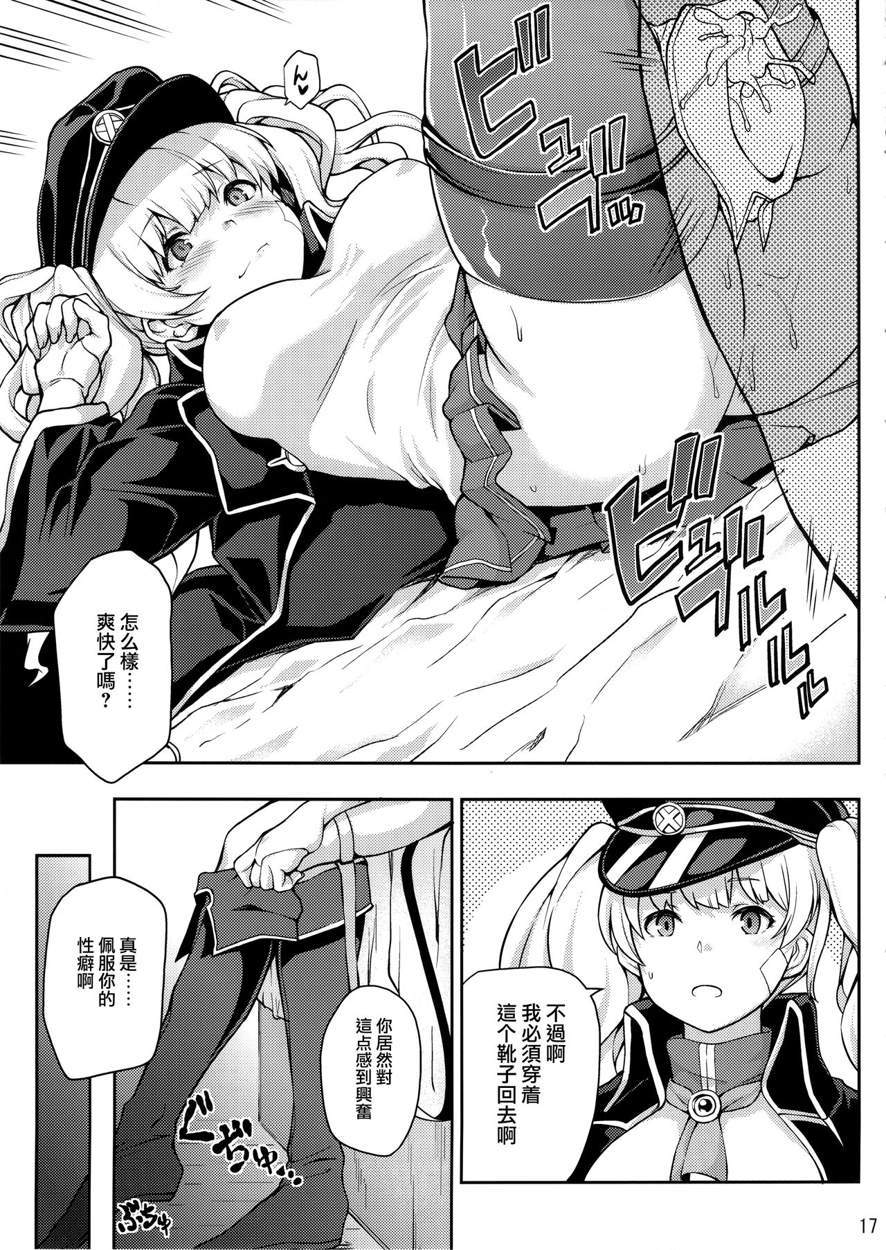 [日本漫画] (C88) [STANKY (yozo)] Granbyuru Fantasy (Granblue Fantasy)   单本,眼镜,兽耳,丝袜#[21P]-15