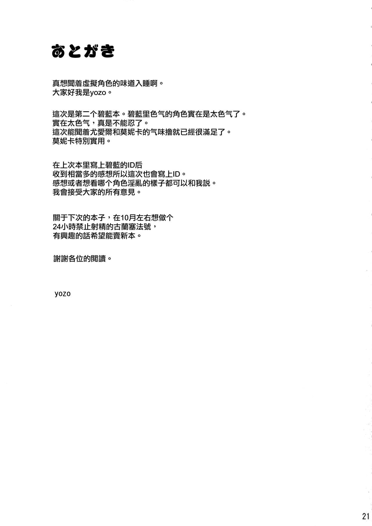 [日本漫画] (C88) [STANKY (yozo)] Granbyuru Fantasy (Granblue Fantasy)   单本,眼镜,兽耳,丝袜#[21P]-19
