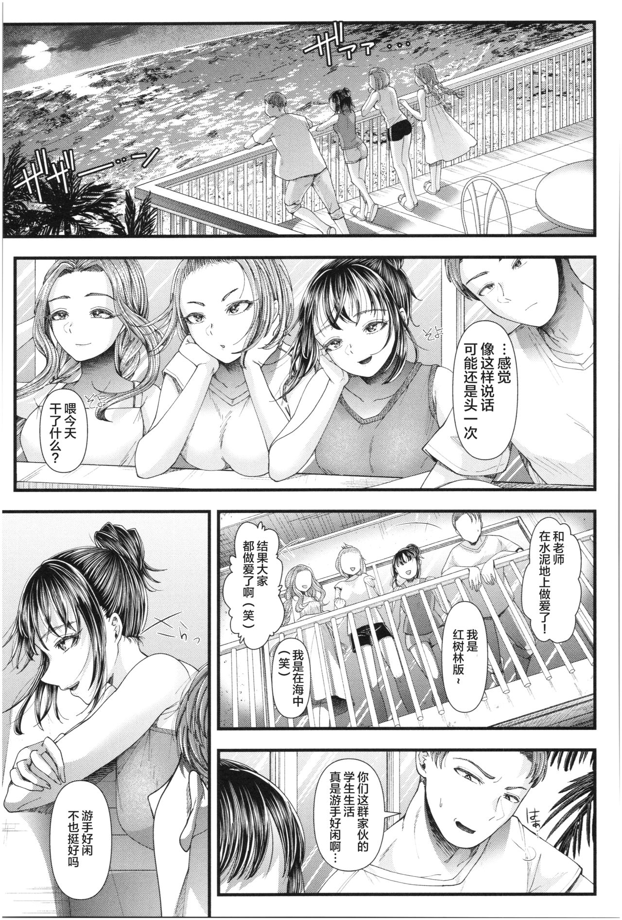 [日本漫画] [Aoyama Denchi] Mesugaki nanka ni Zettai Makenai Sensei Sannensei Hen  单本,老师,比基尼#[32P]-30