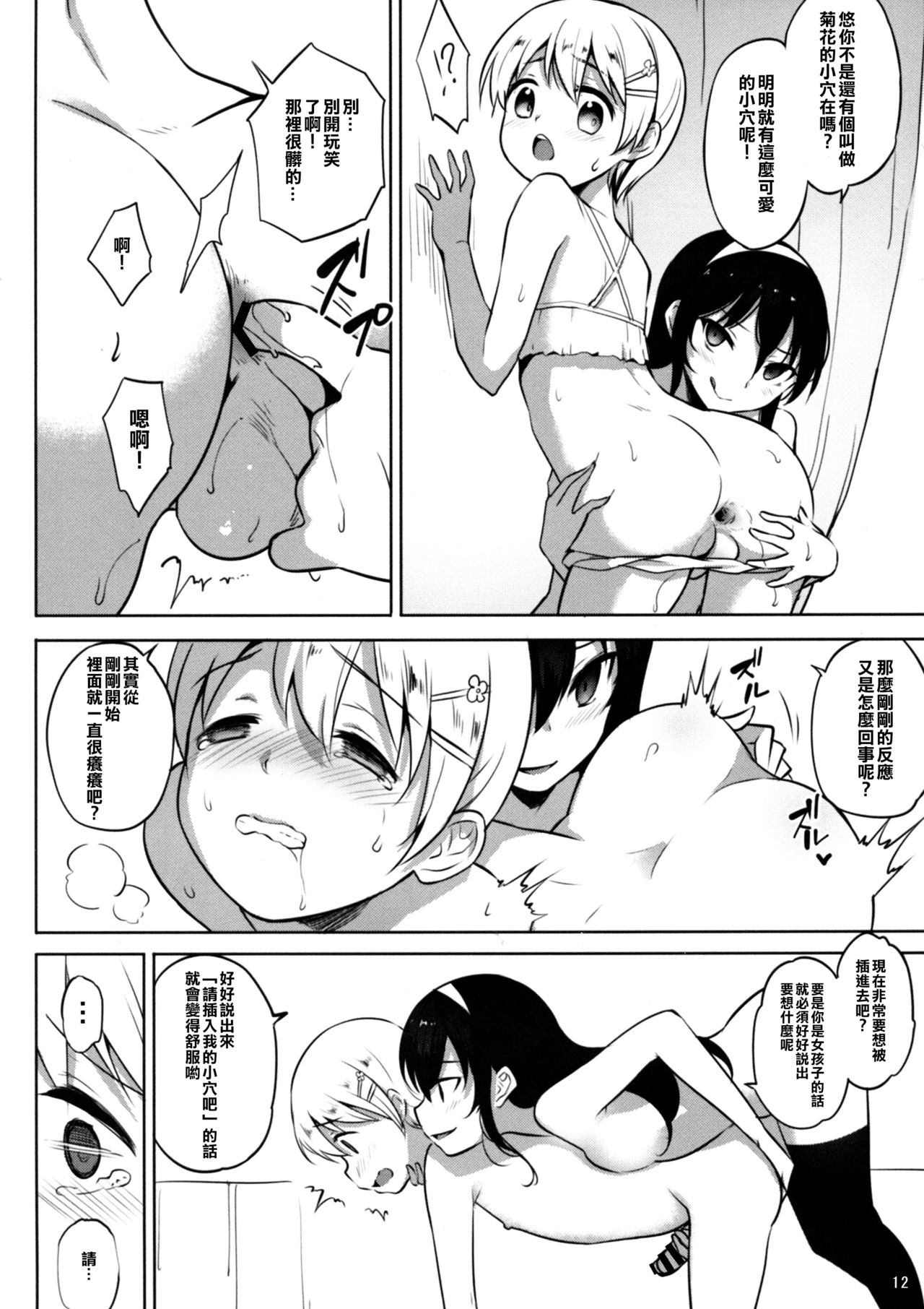 [日本漫画] (C94) [IndexACG (Panbai)] INDEXGIRLS 13 Onnanoko ni Naritai 单本,正太控,肛门,丝袜#[46P]-14