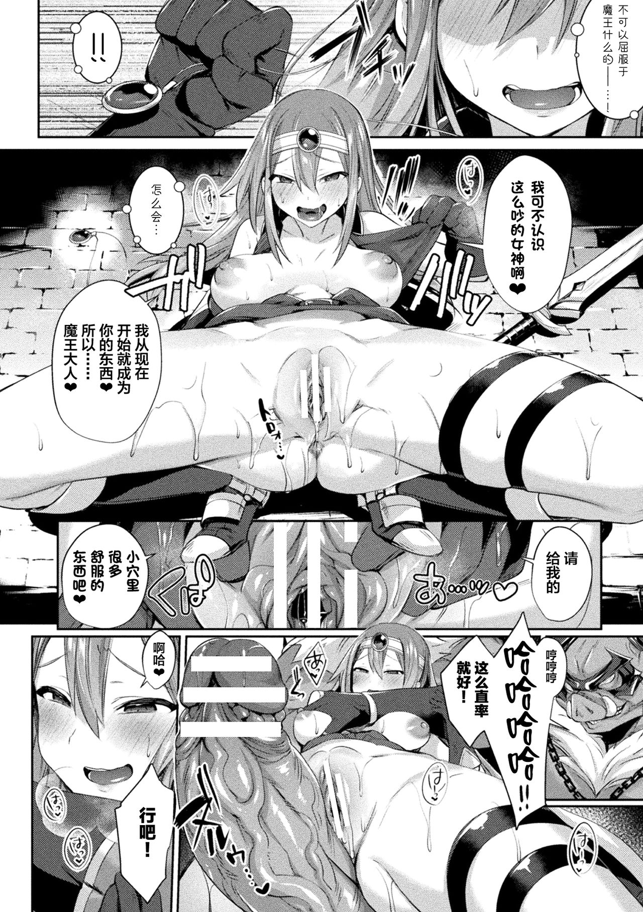 [日本漫画] [Anthology] 2D Comic Magazine TS Akuochi Nyotaika Shita Seigikan-tachi ga Akuten Acme! Vol. 1 [Chinese  单本,调教,强奸#[44P]-17