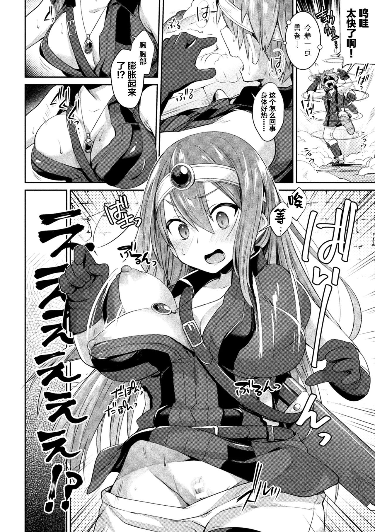 [日本漫画] [Anthology] 2D Comic Magazine TS Akuochi Nyotaika Shita Seigikan-tachi ga Akuten Acme! Vol. 1 [Chinese  单本,调教,强奸#[44P]-4
