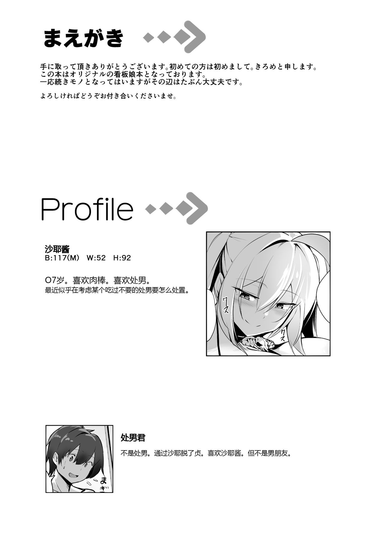 [日本漫画] [Kilometer (Kirome)] Bakunyuu Gal to Umi H Shitee!!   单本,巨乳大奶,单女,单男,乳交#[29P]-3