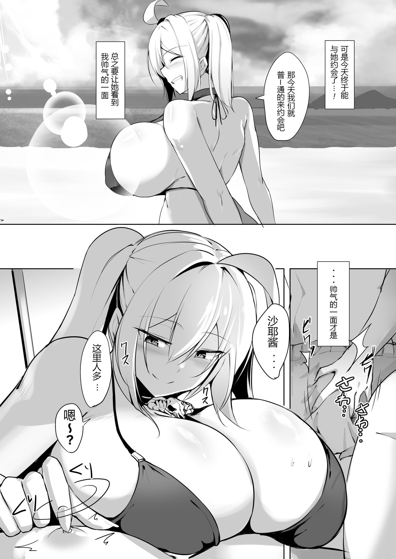 [日本漫画] [Kilometer (Kirome)] Bakunyuu Gal to Umi H Shitee!!   单本,巨乳大奶,单女,单男,乳交#[29P]-5