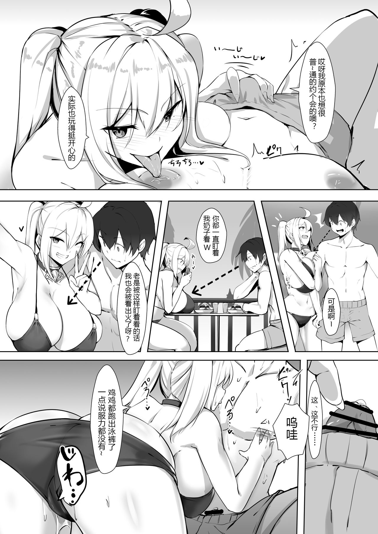 [日本漫画] [Kilometer (Kirome)] Bakunyuu Gal to Umi H Shitee!!   单本,巨乳大奶,单女,单男,乳交#[29P]-6