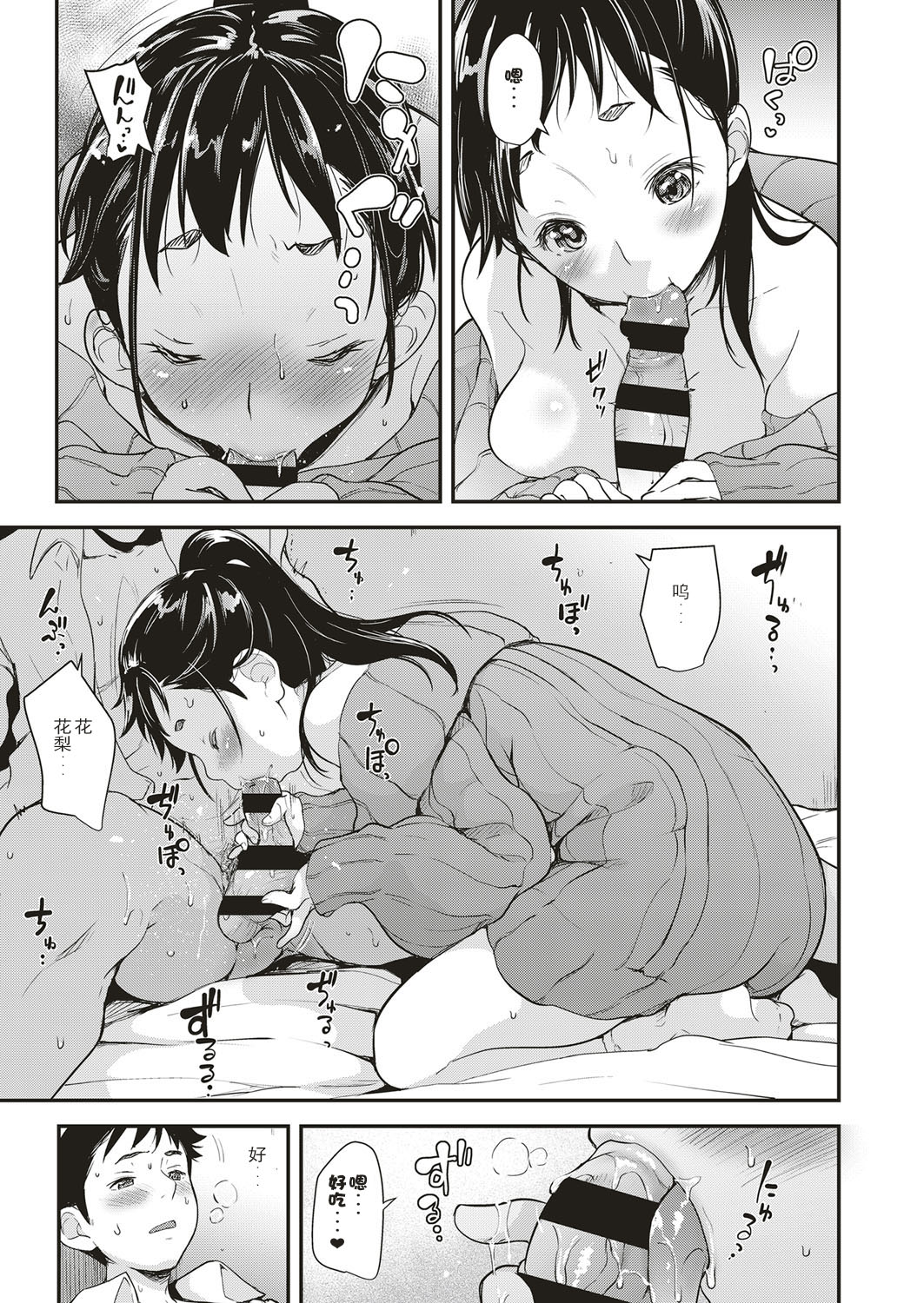 [日本漫画] [Natsuki Kiyohito] Idol wa Toile nanka Ikanai! Daisanmaku (COMIC ExE 10)   单本,单女,单男,马尾辫,口交#[23P]-8