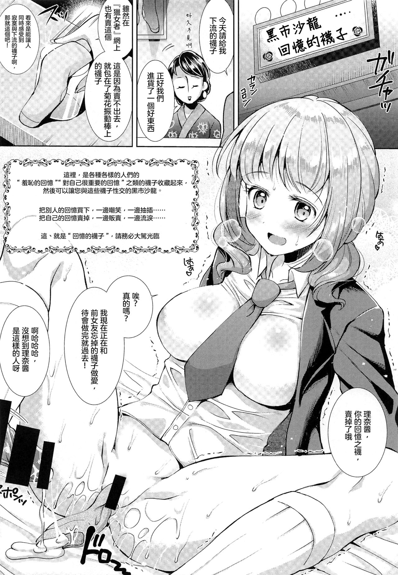 [日本漫画] (COMITIA128) [Amaichigo (Kameyoshi Ichiko)] Socks de Sex   单本,眼镜,女学生制服,足交#[25P]-15