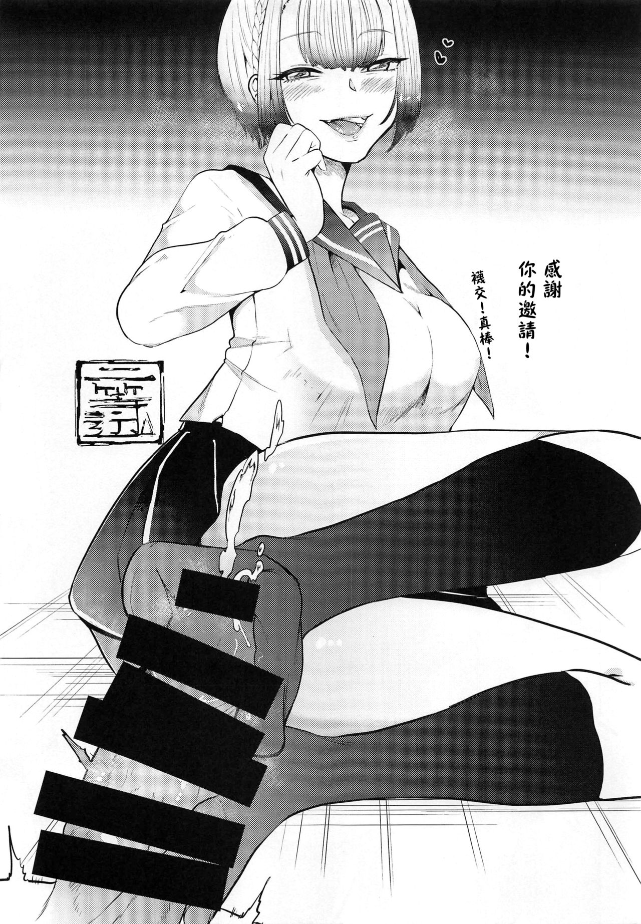 [日本漫画] (COMITIA128) [Amaichigo (Kameyoshi Ichiko)] Socks de Sex   单本,眼镜,女学生制服,足交#[25P]-20