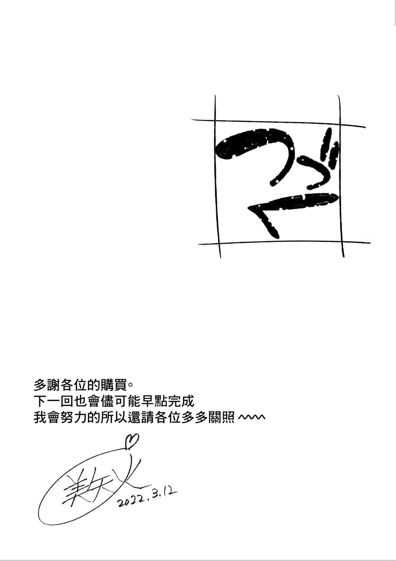 [日本漫画] [Miyabi] Futari no Aishou ~Osananajimi to Nettori Icha Love~ 3.1  单本,单女,单男#[22P]-20