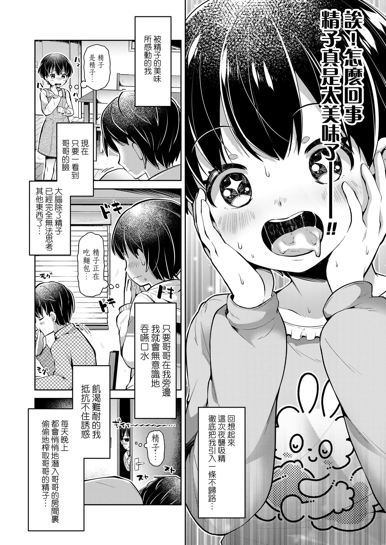 [日本漫画] [Neriume] Mahou no Drink (COMIC LO 2020-05)  单本,萝莉,调教,单女,单男,口交#[18P]-8