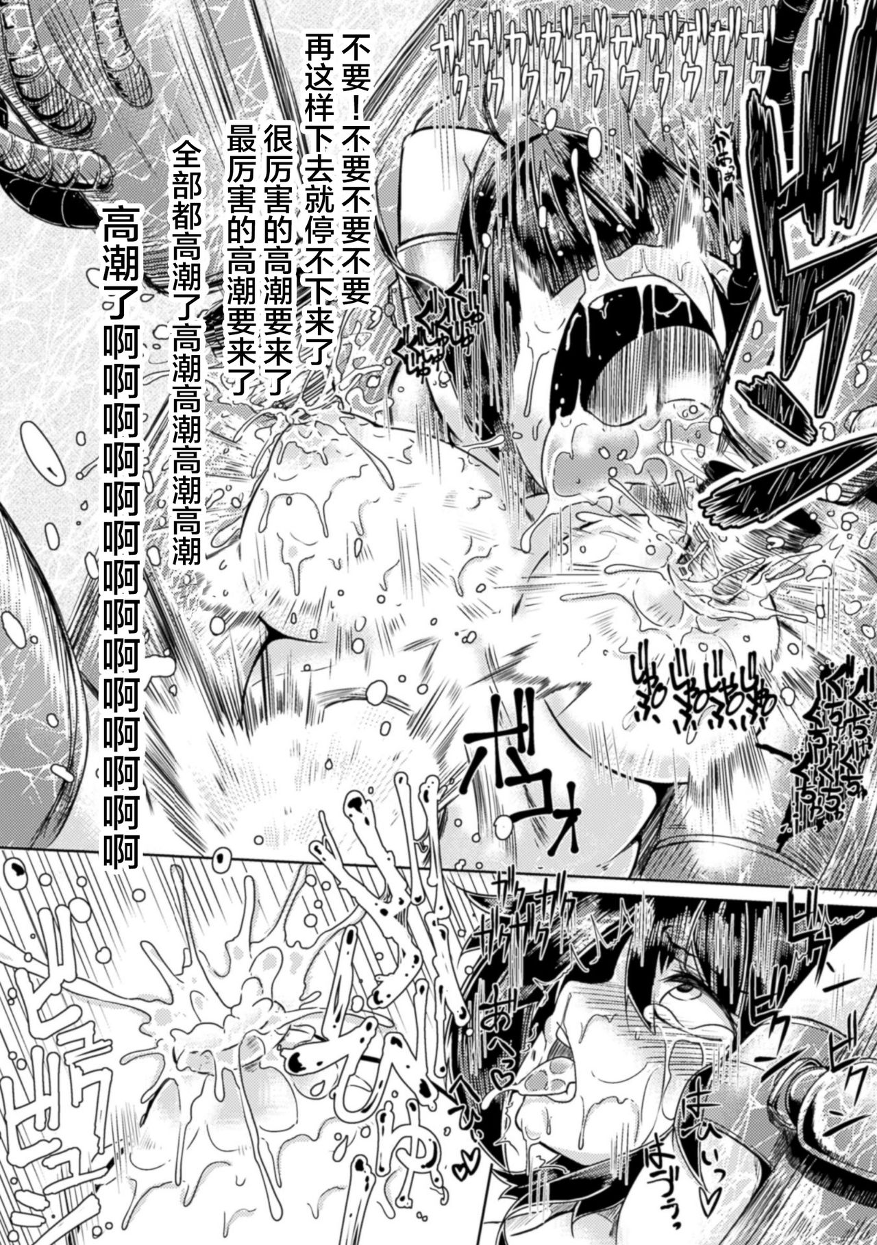 [日本漫画] [Okunoha] Tsukuridase! Saikou no Okusuri! Daijikken (2D Comic Magazine Nipple Fuck de Acme Jigoku! Vol. 2)   单本,高潮潮吹,巨乳大奶,乳交,束缚#[18P]-16